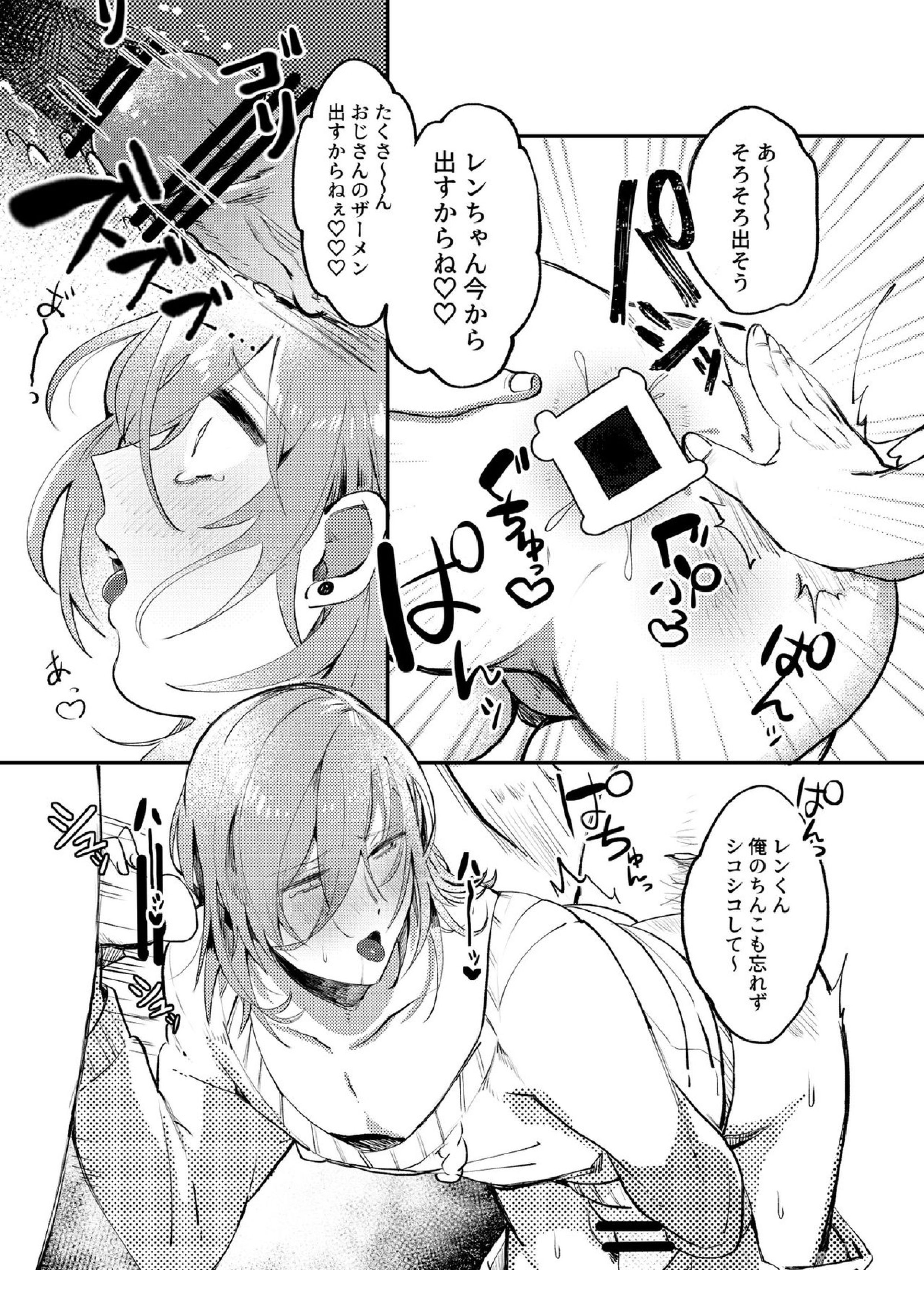 壁尻レンちゃん!! 13ページ