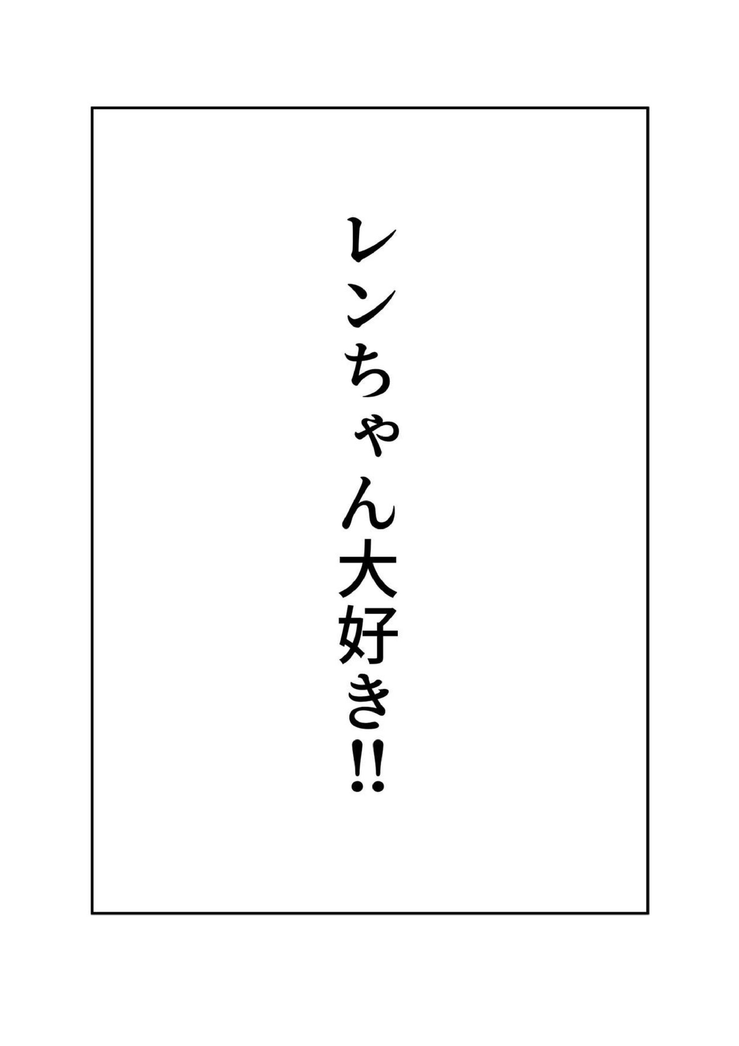 壁尻レンちゃん!! 18ページ