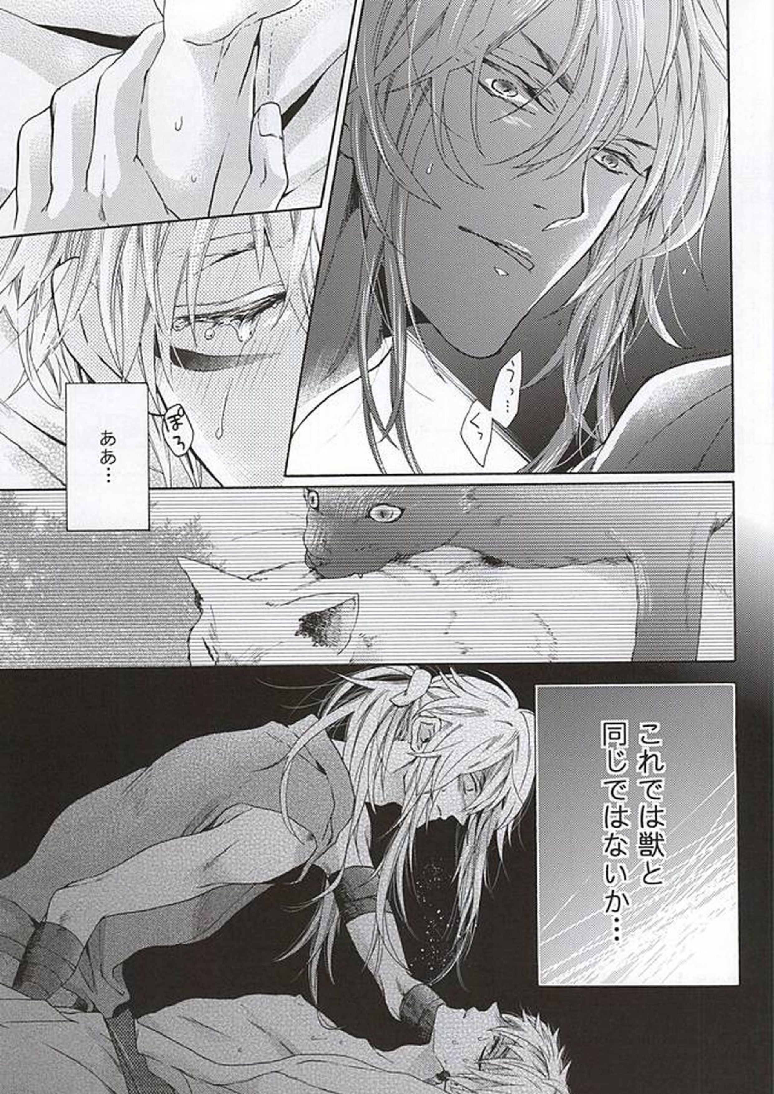 春鳴き雨降る 22ページ