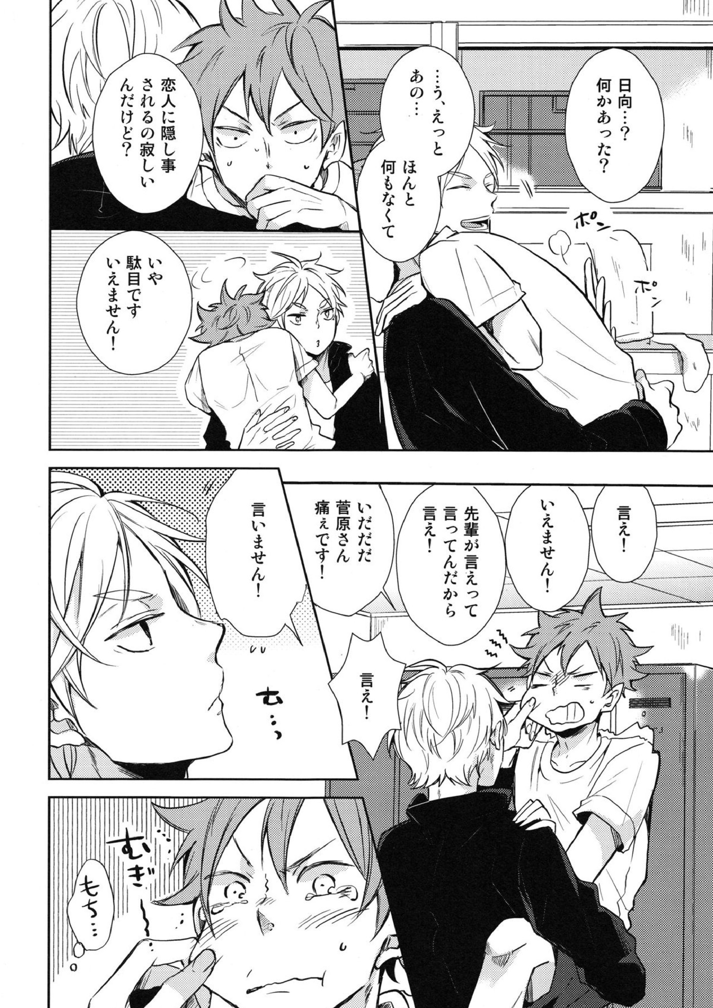 ご奉仕させて 6ページ