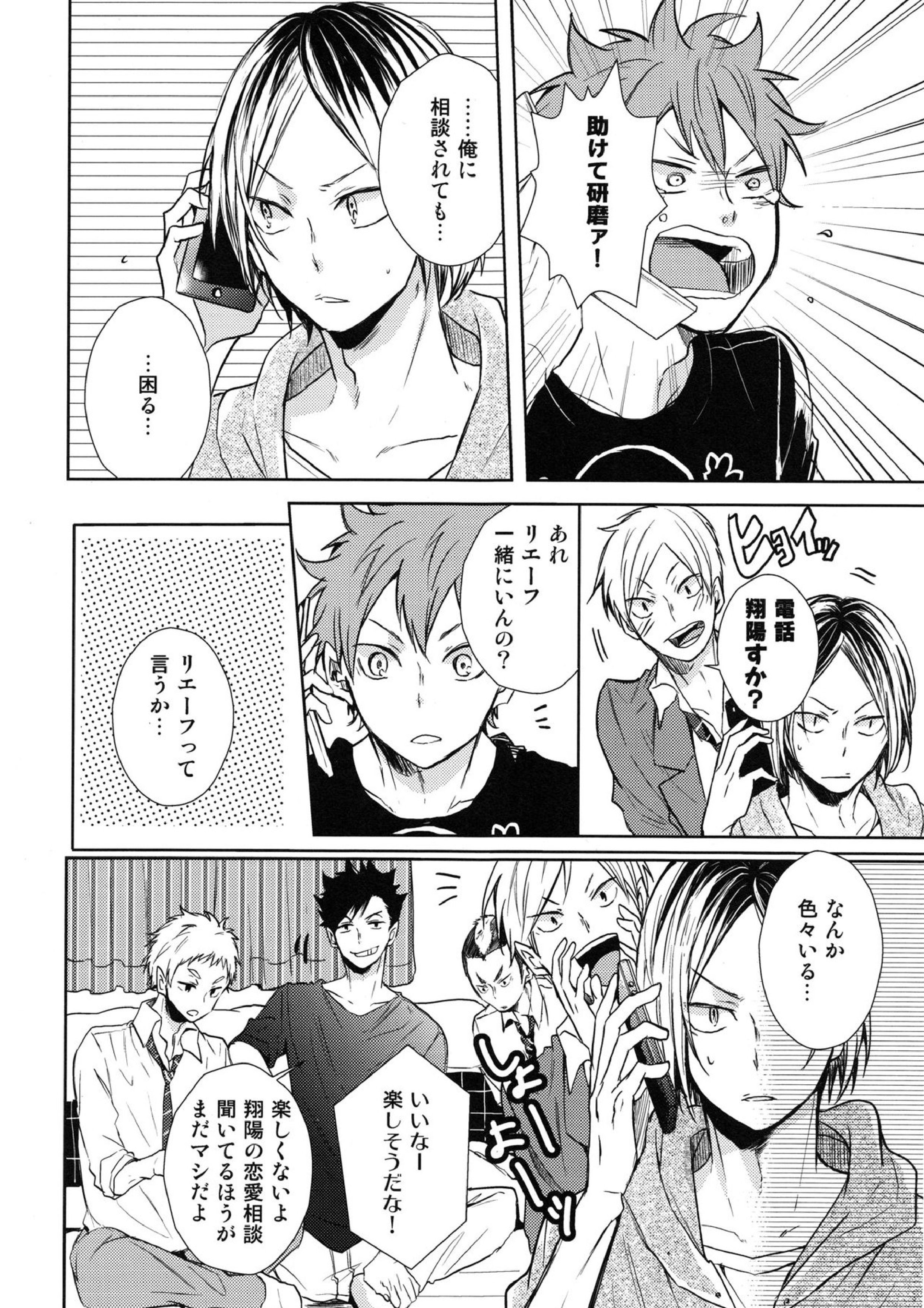ご奉仕させて 8ページ