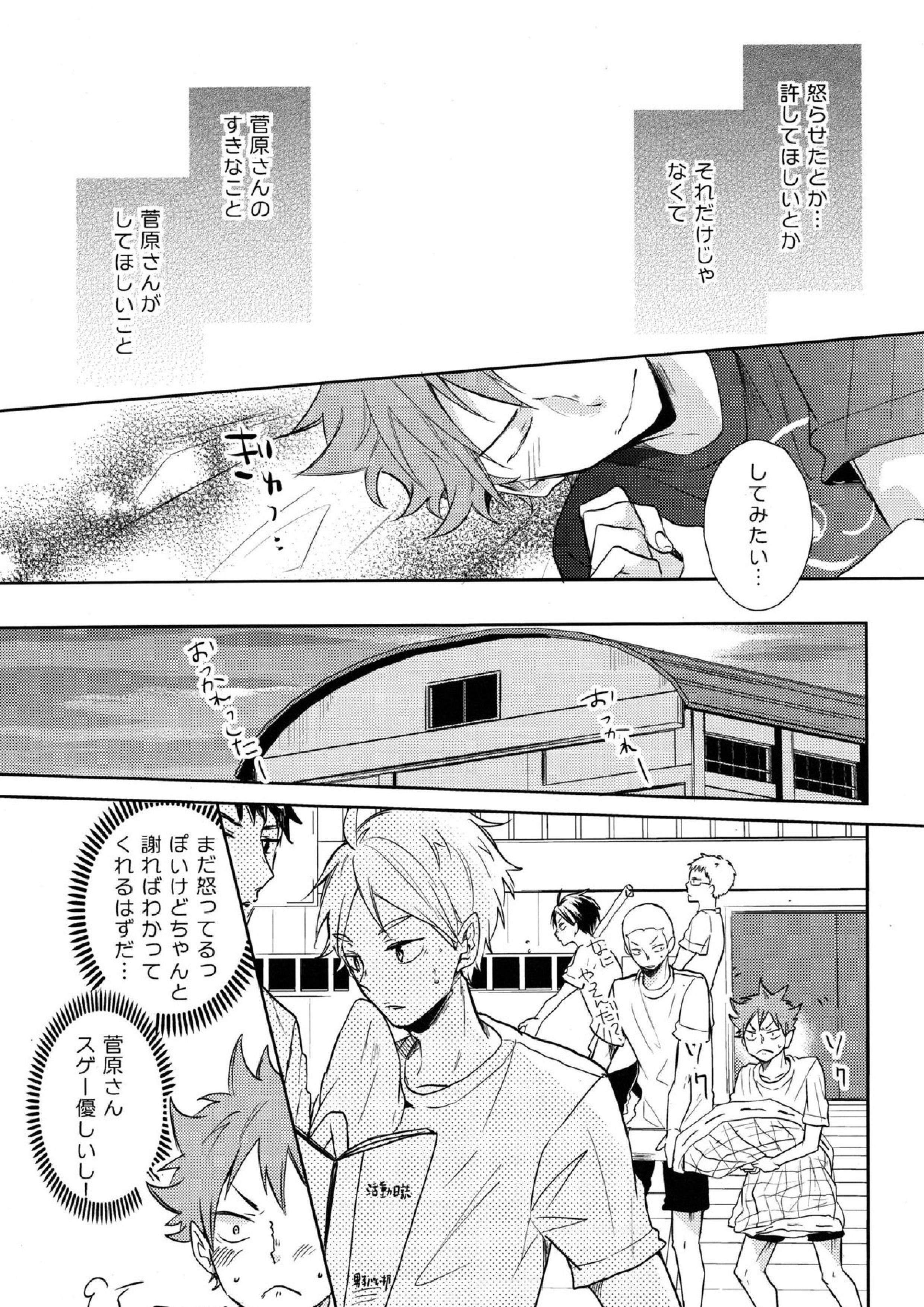 ご奉仕させて 13ページ