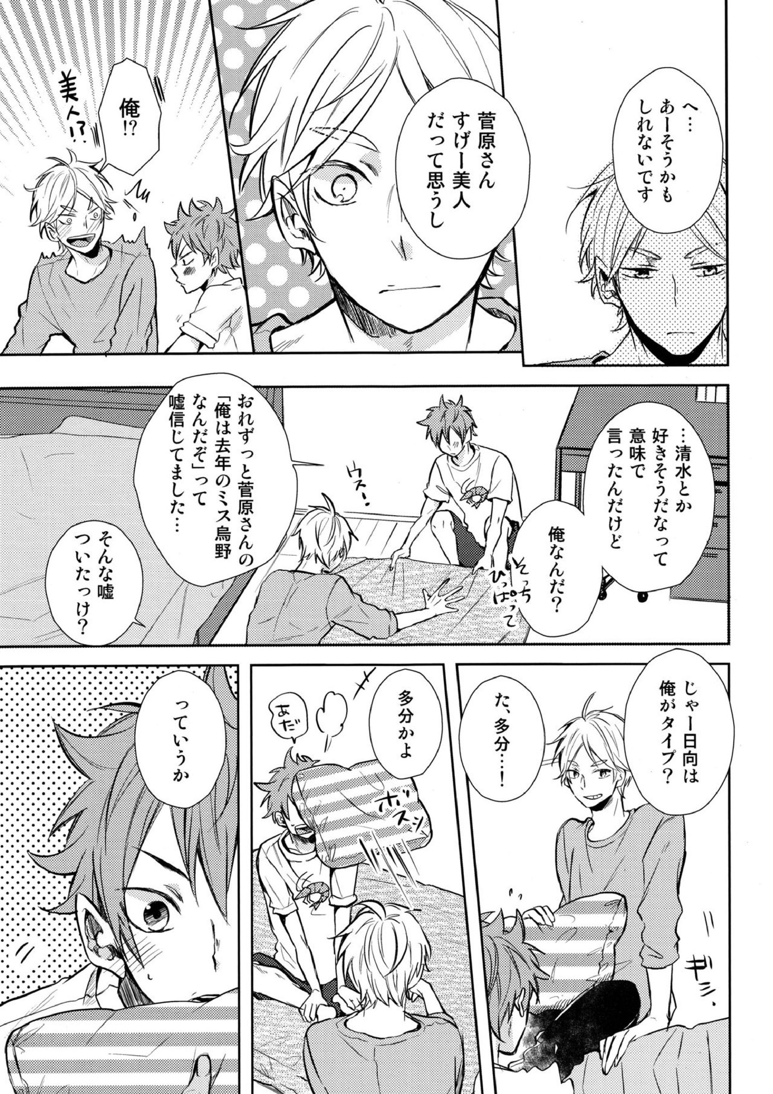 ご奉仕させて 17ページ