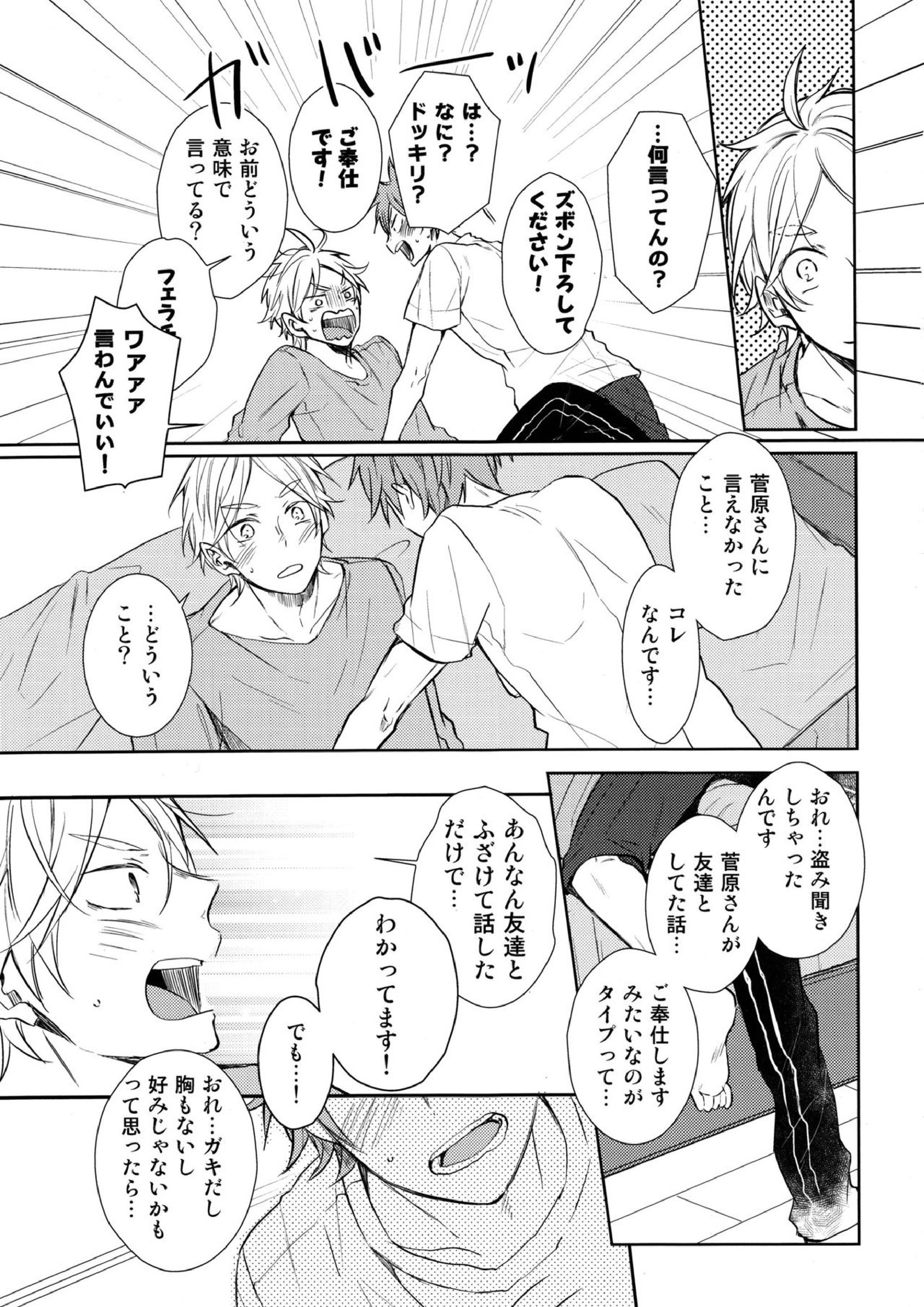 ご奉仕させて 19ページ