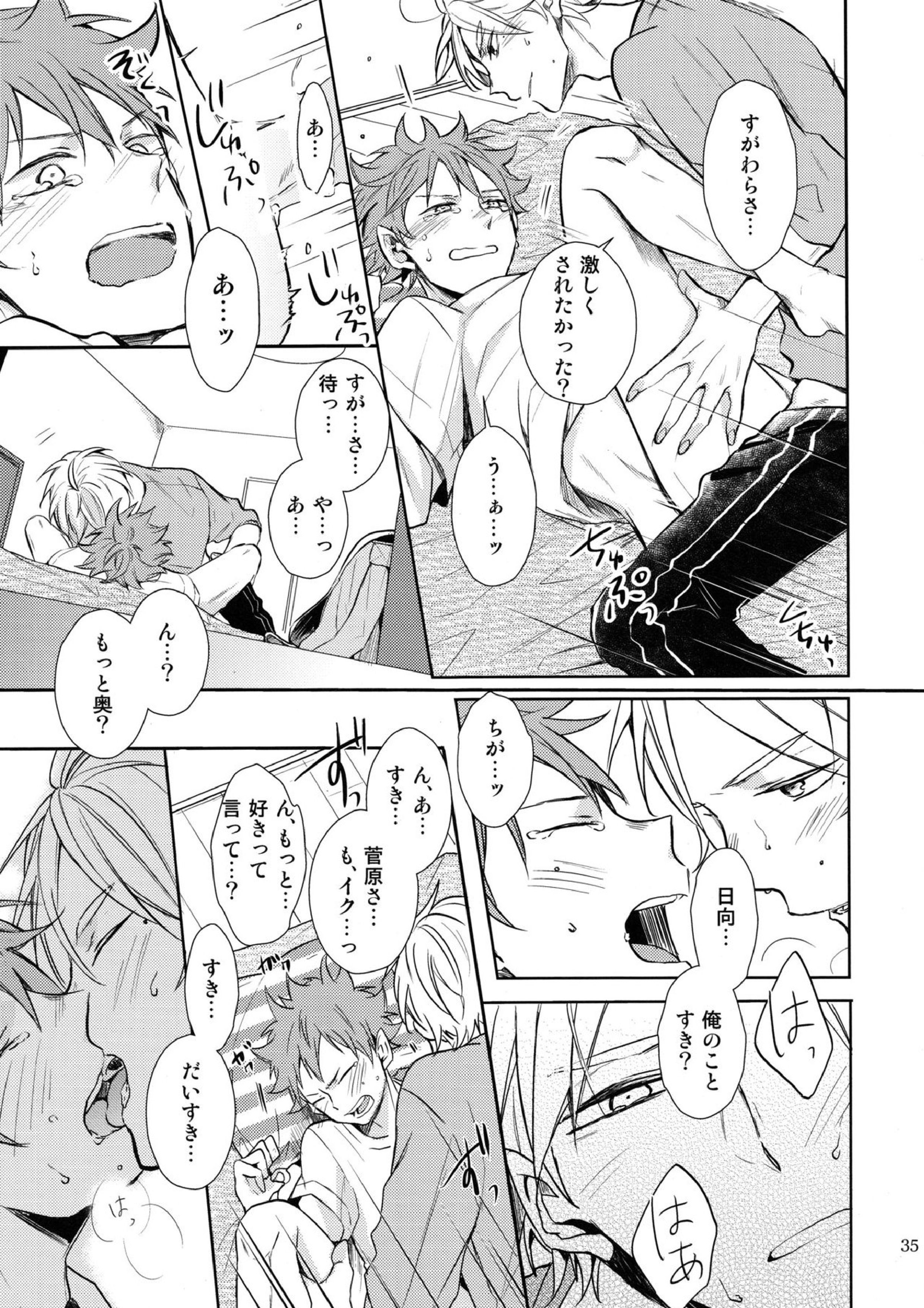 ご奉仕させて 33ページ