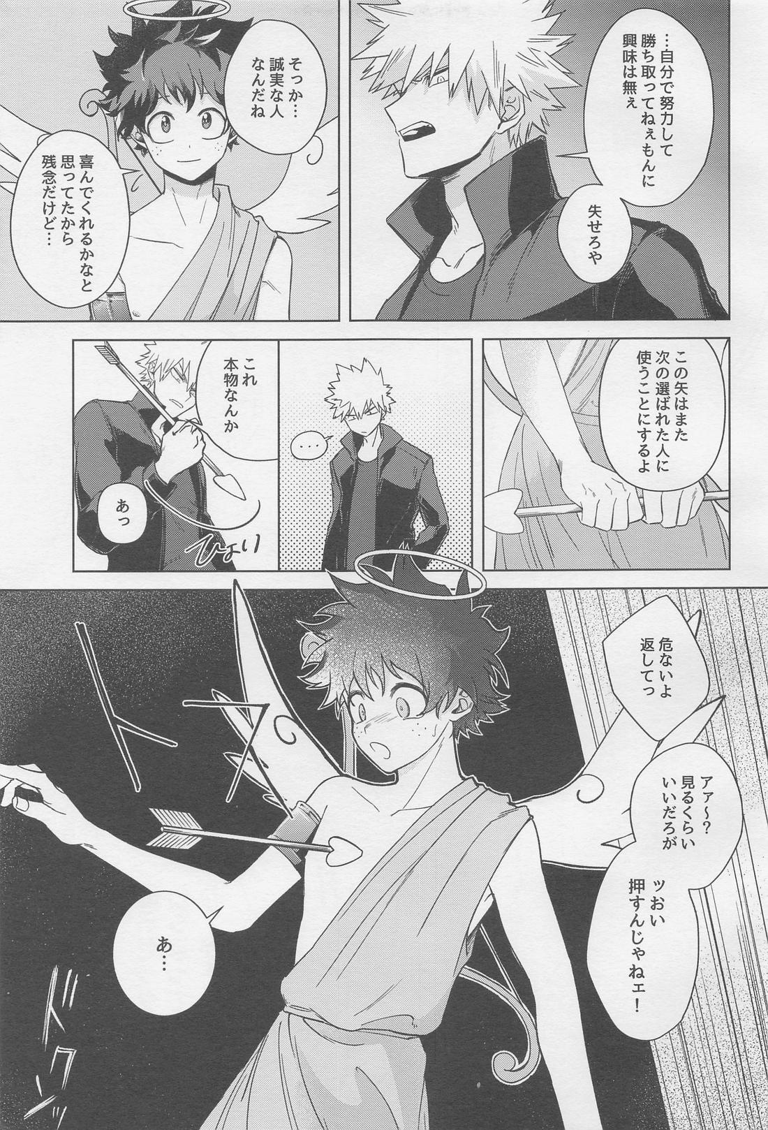 モンスターハウス 40ページ