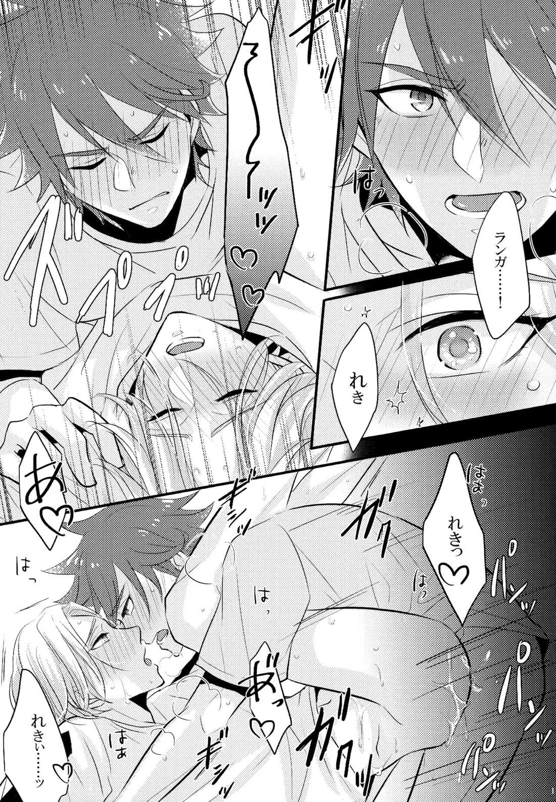 夢幻をきみと 11ページ