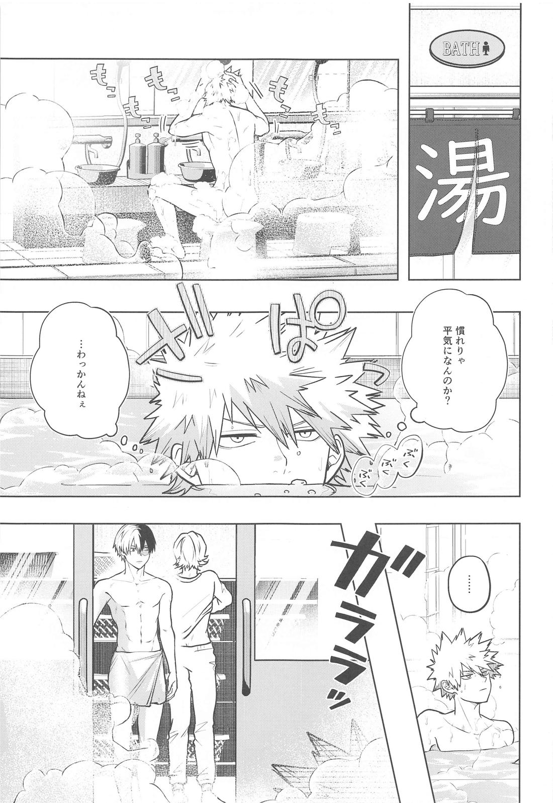 Between the Sheets 6ページ