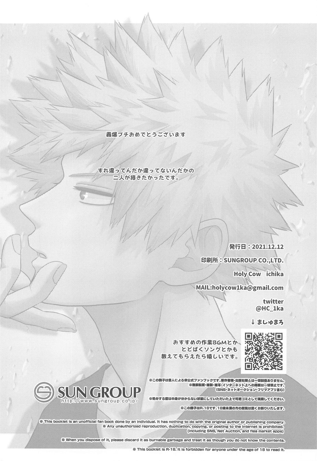 Between the Sheets 31ページ