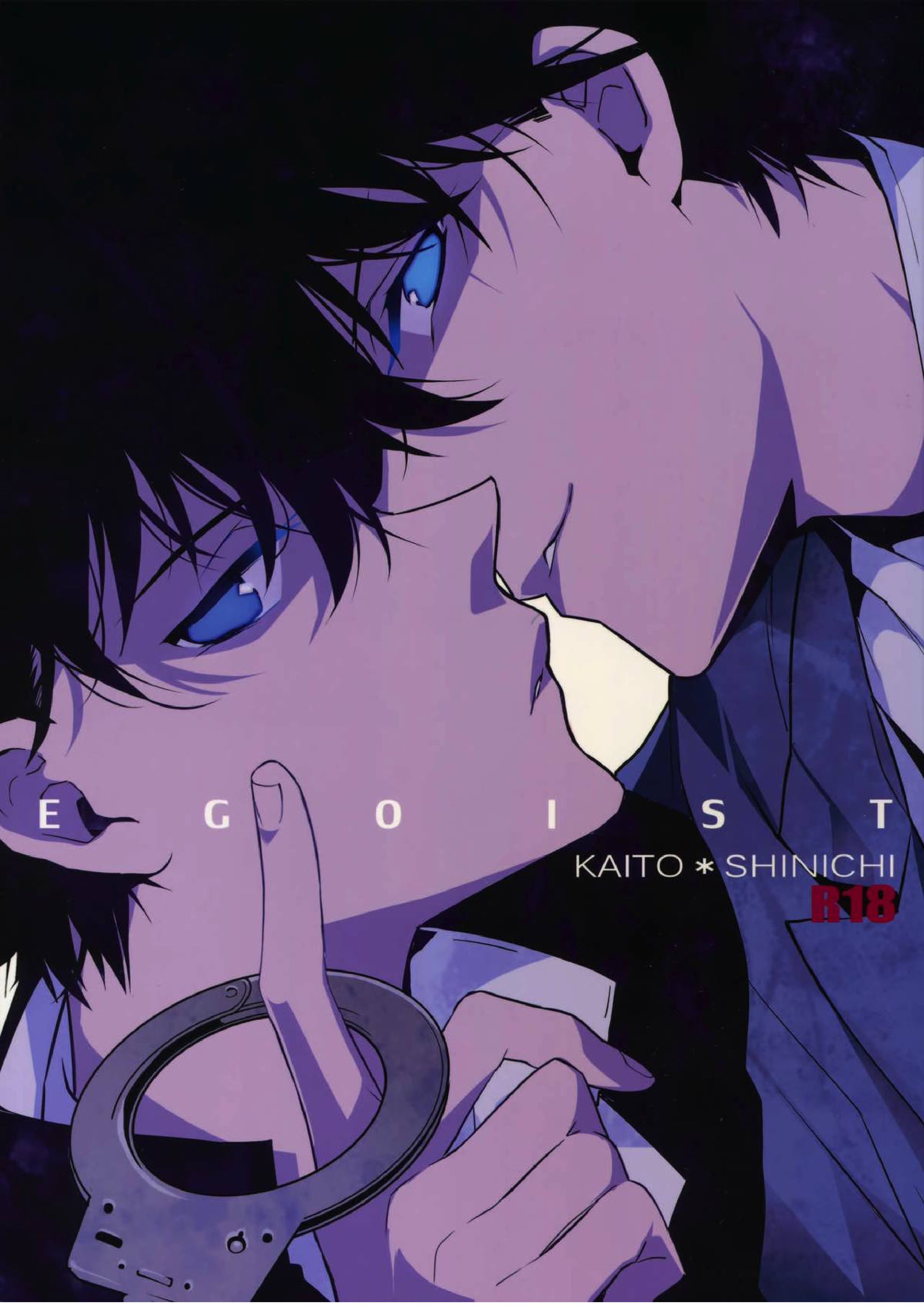 EGOIST 1ページ