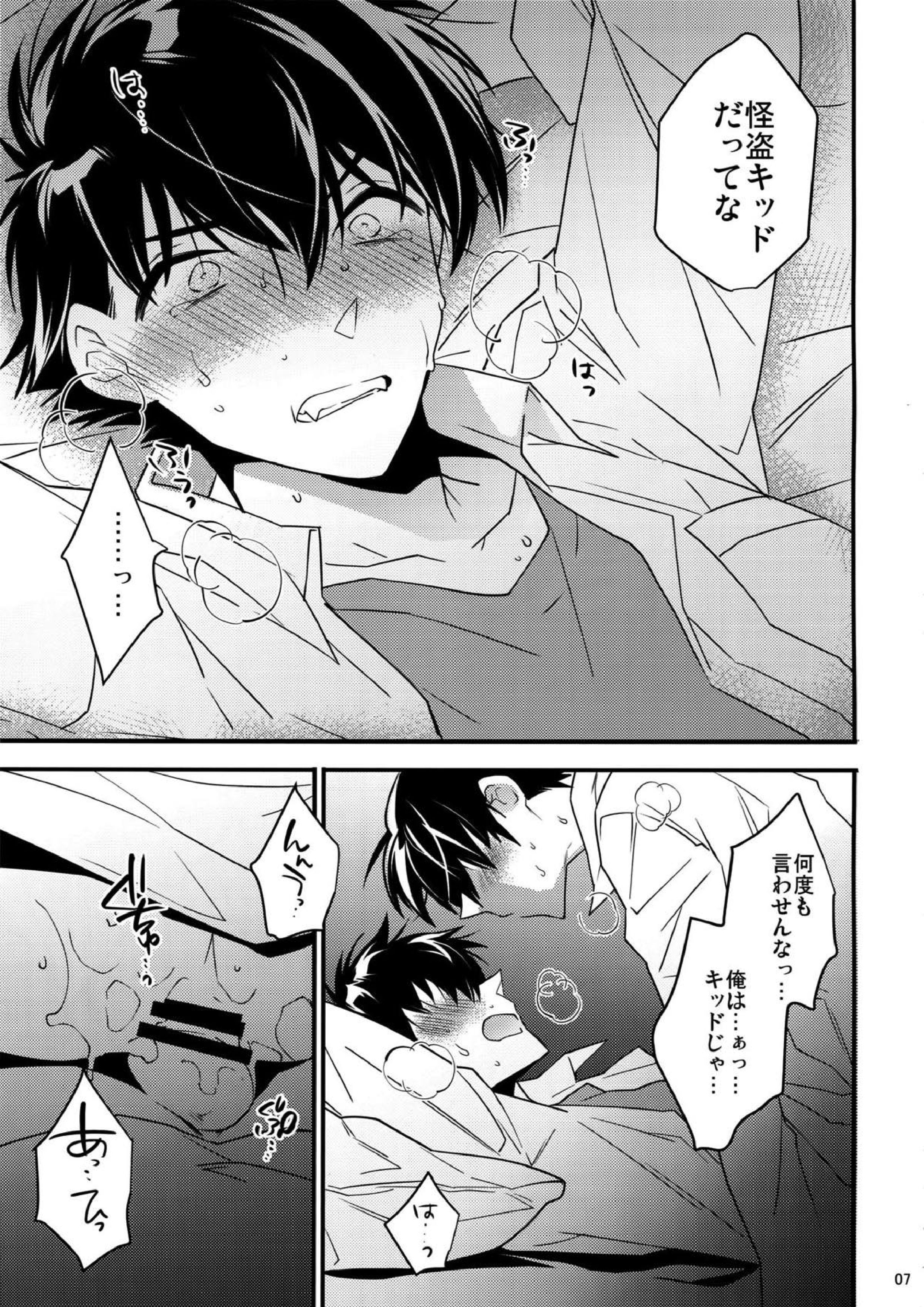 EGOIST 4ページ