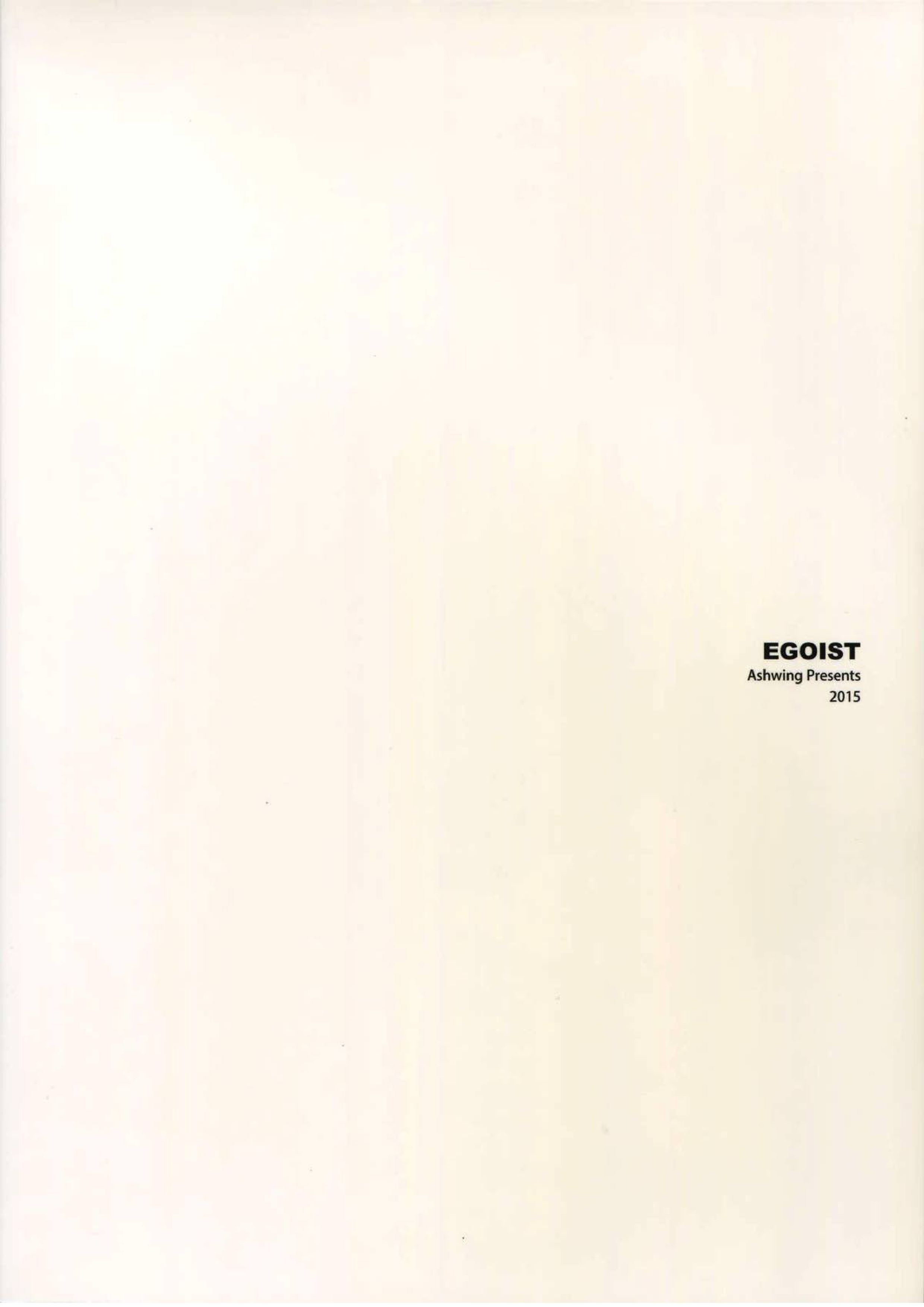 EGOIST 18ページ