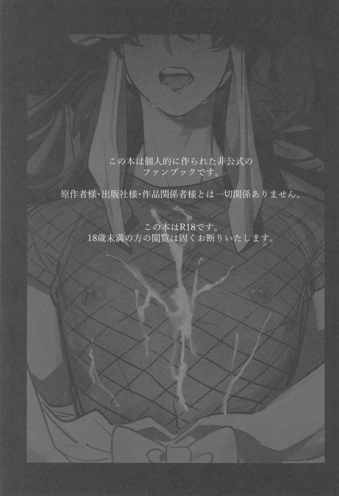 眠れぬ軍師は夢を見る 2ページ