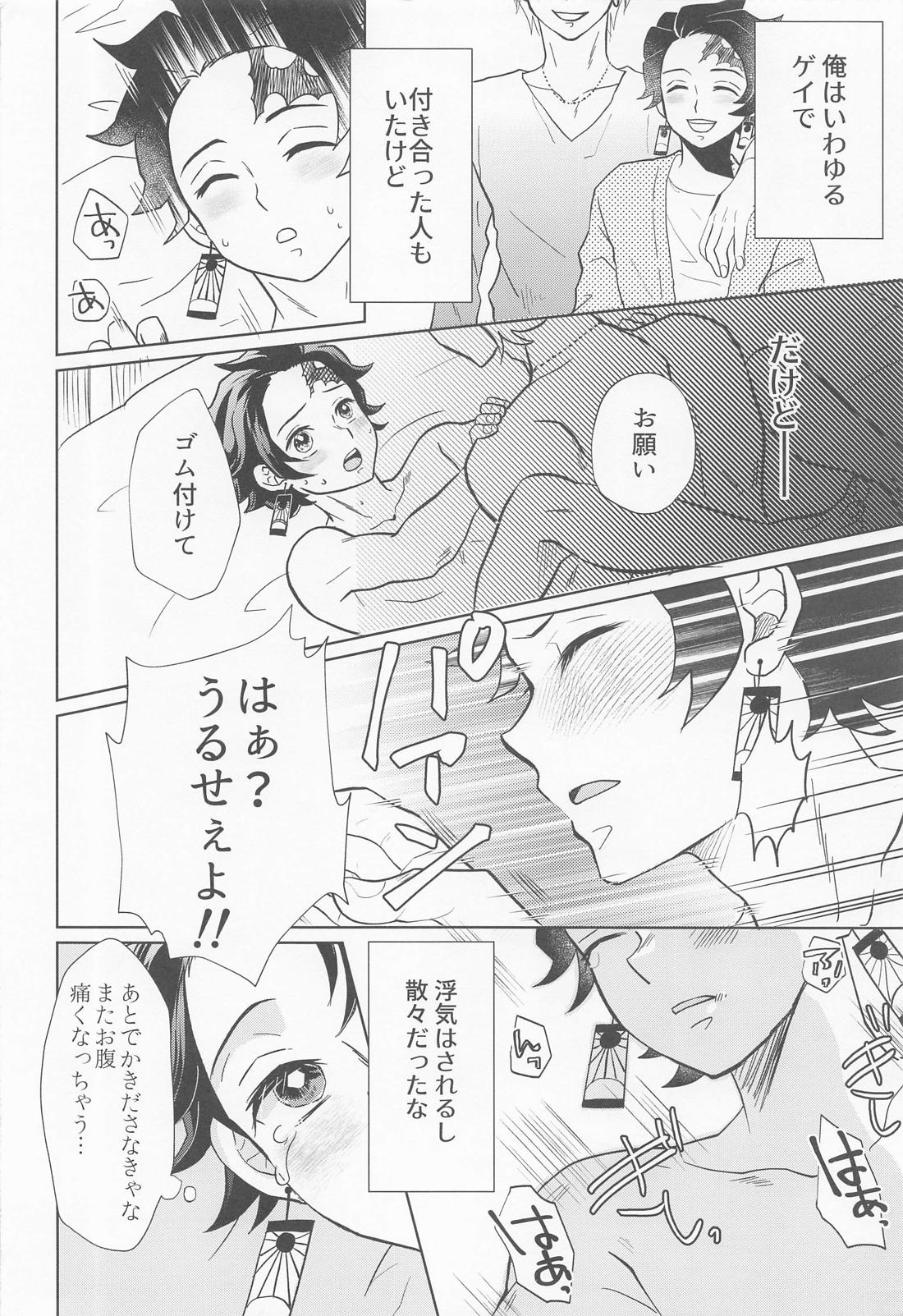 ドラッグストア・ラヴァーズ 5ページ