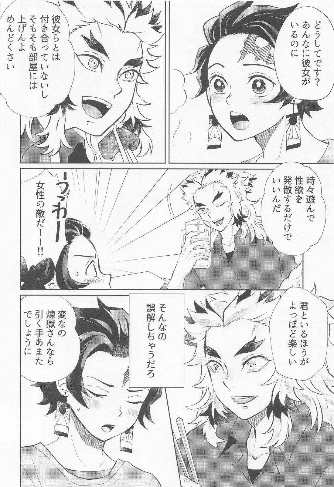 ドラッグストア・ラヴァーズ 19ページ