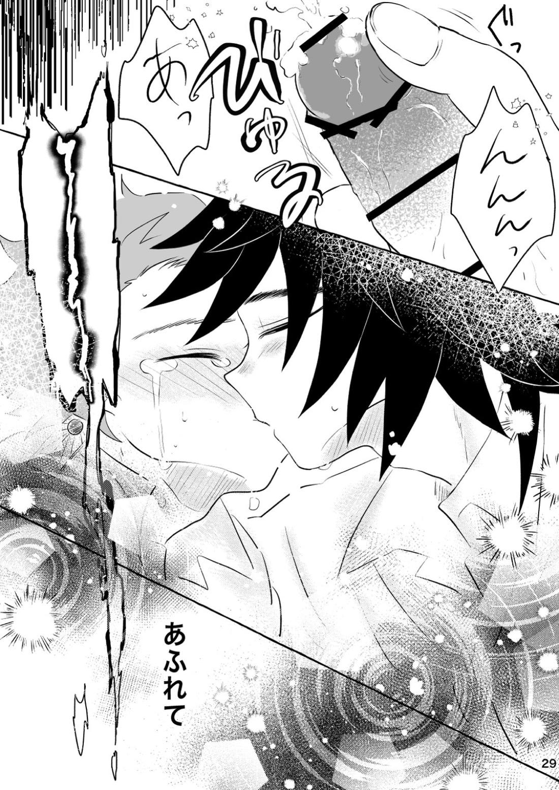 あふるひ-義勇さんが炭治郎の尻をほぐす話- 29ページ
