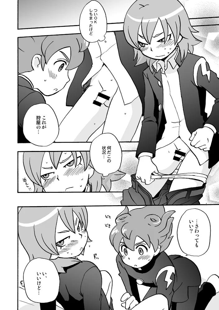 トモダチイジリ 11ページ