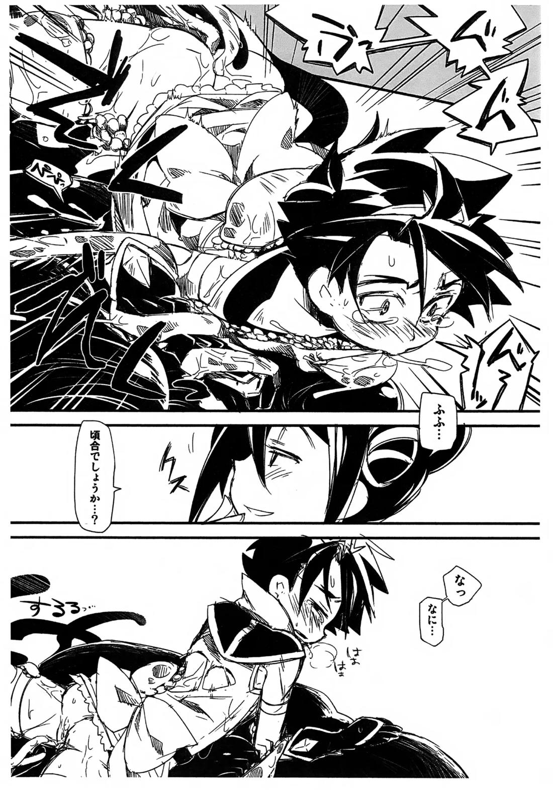 魔法少女ヤイバ 13ページ