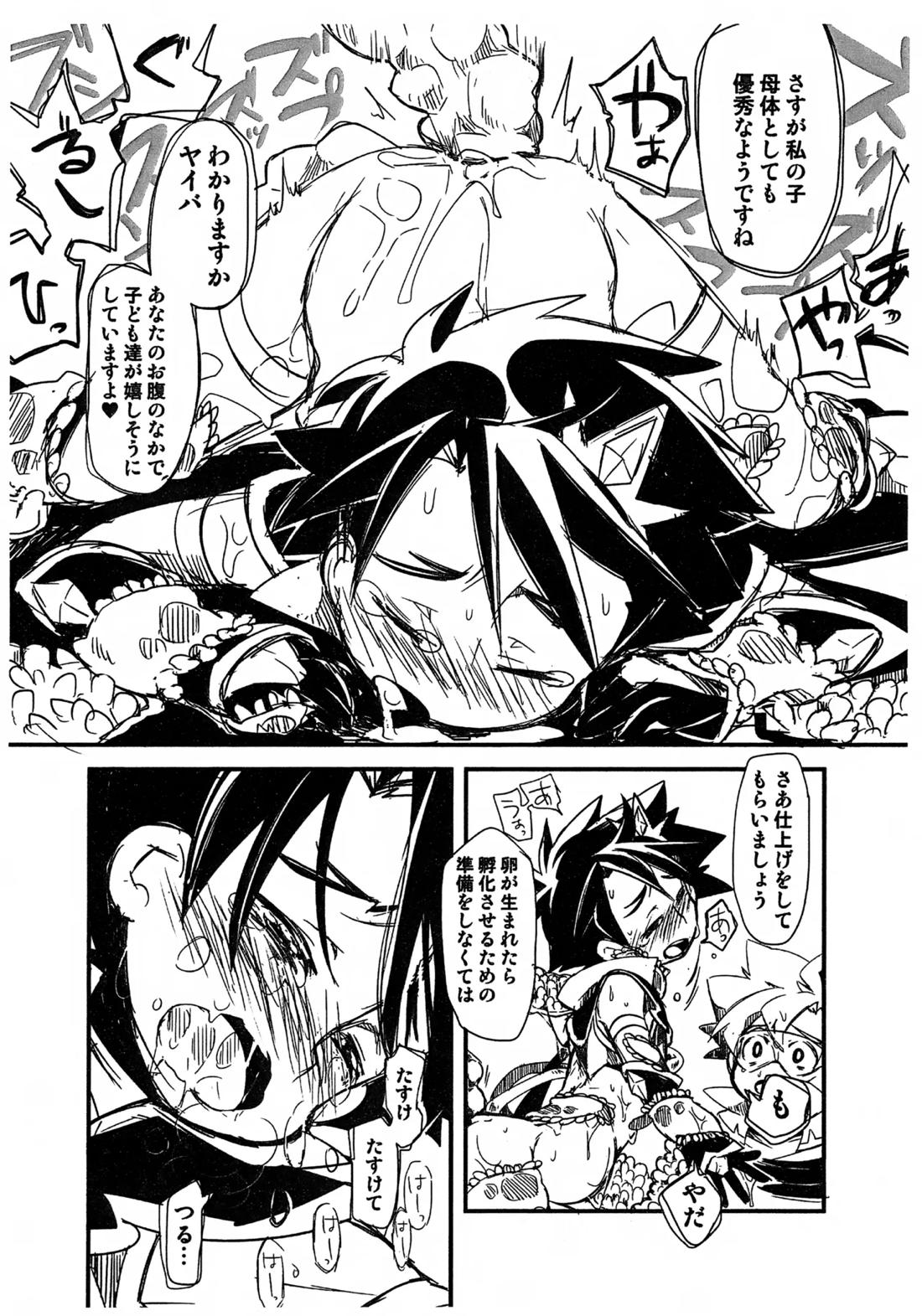 魔法少女ヤイバ 20ページ