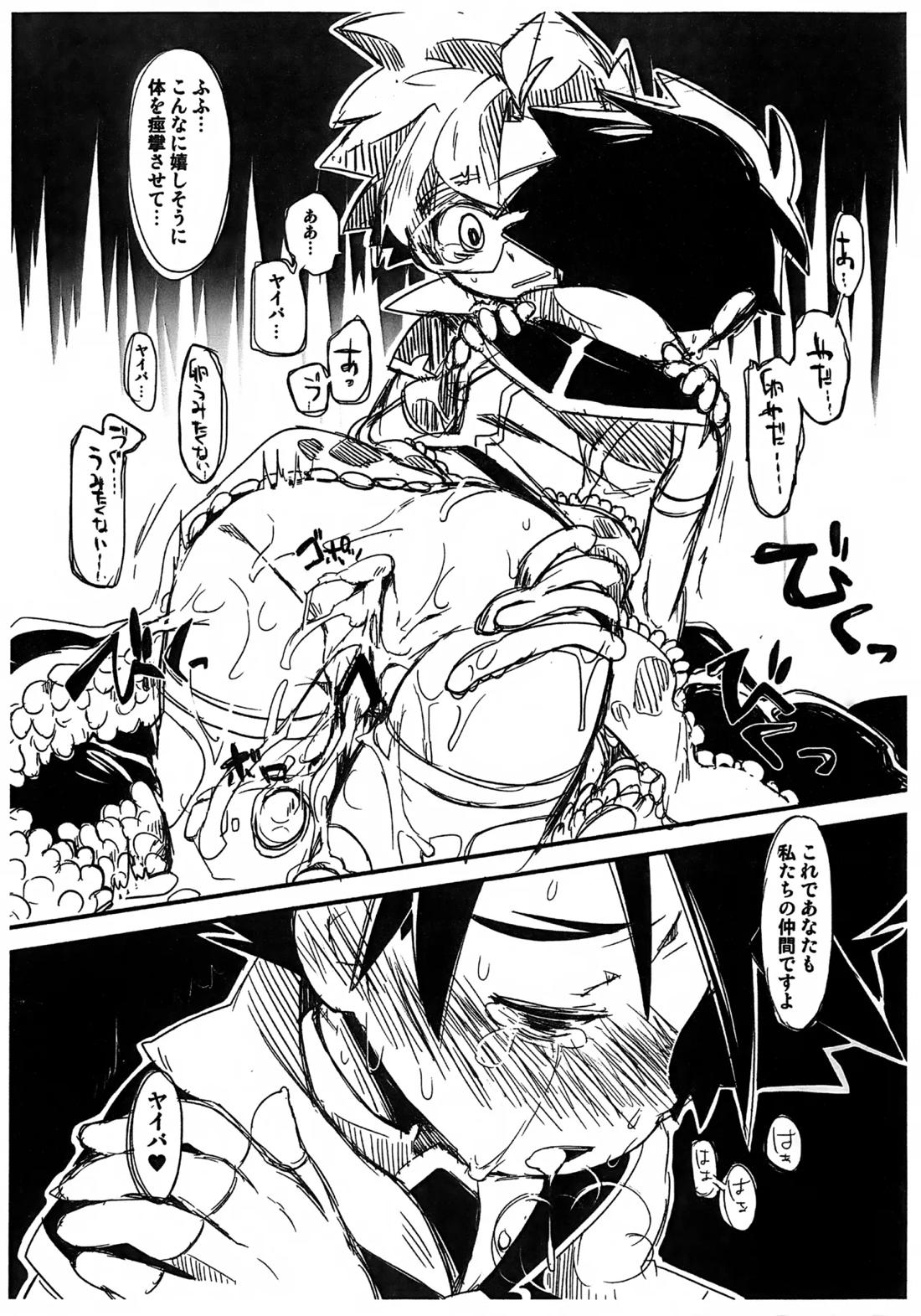 魔法少女ヤイバ 22ページ