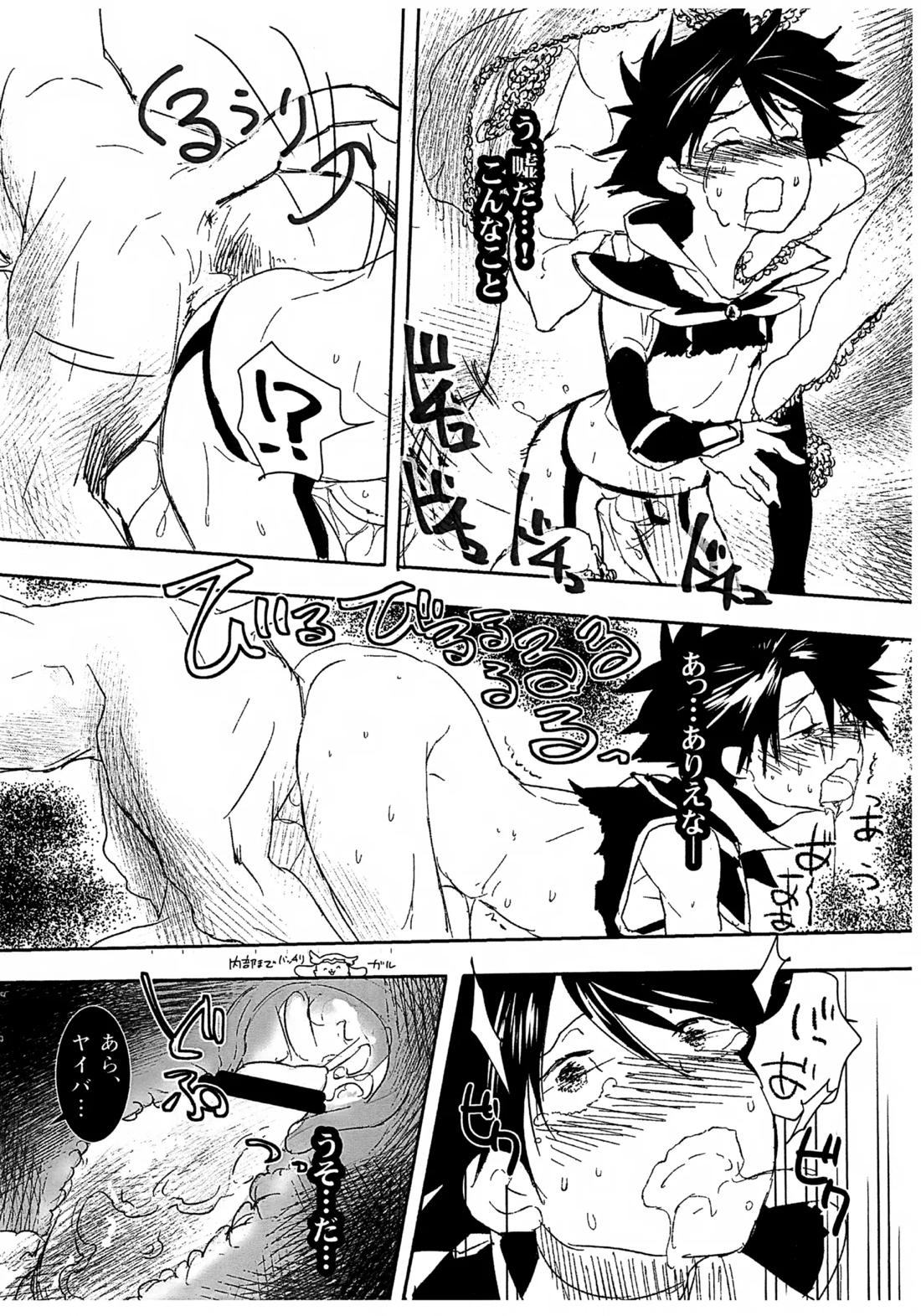 魔法少女ヤイバ 28ページ