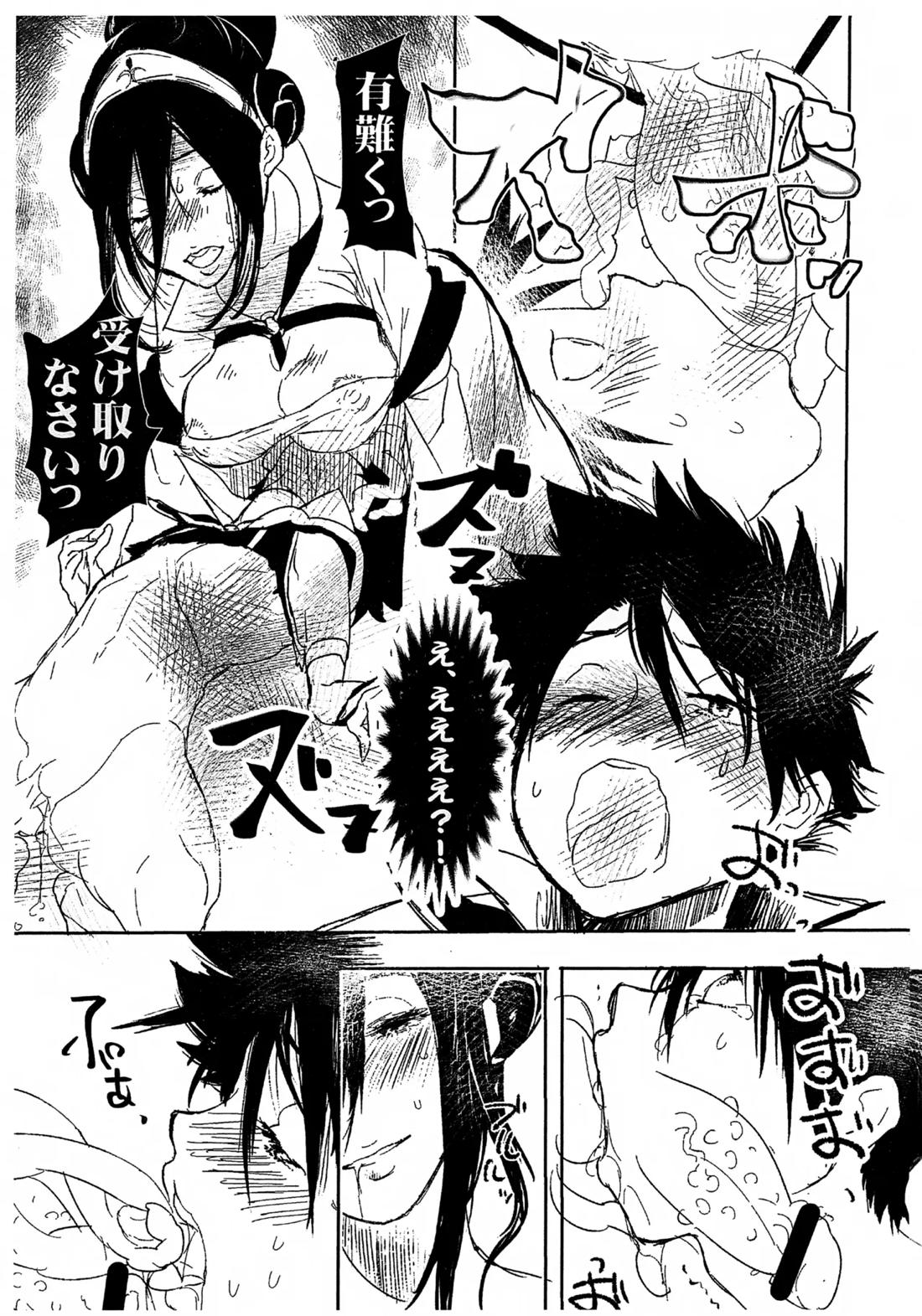 魔法少女ヤイバ 31ページ