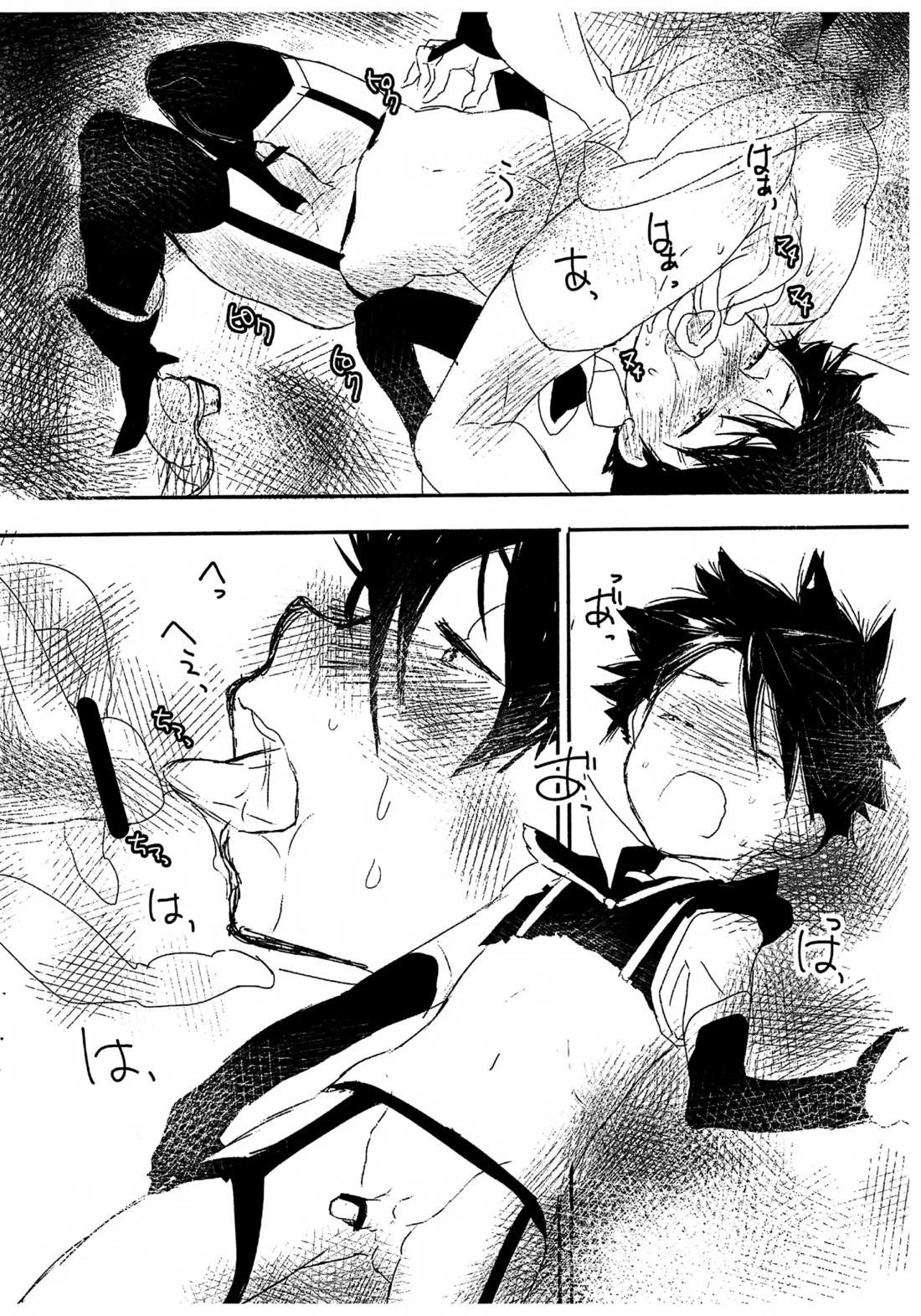 魔法少女ヤイバ 32ページ