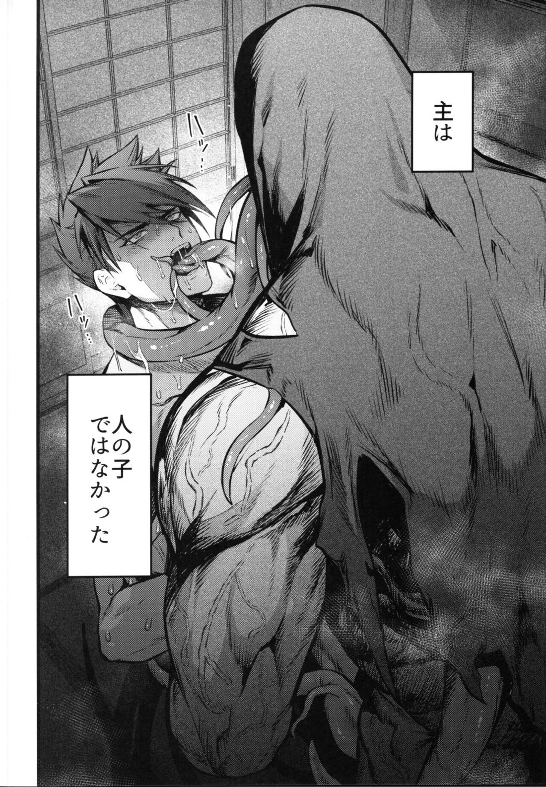 神懸りの慰み 4ページ