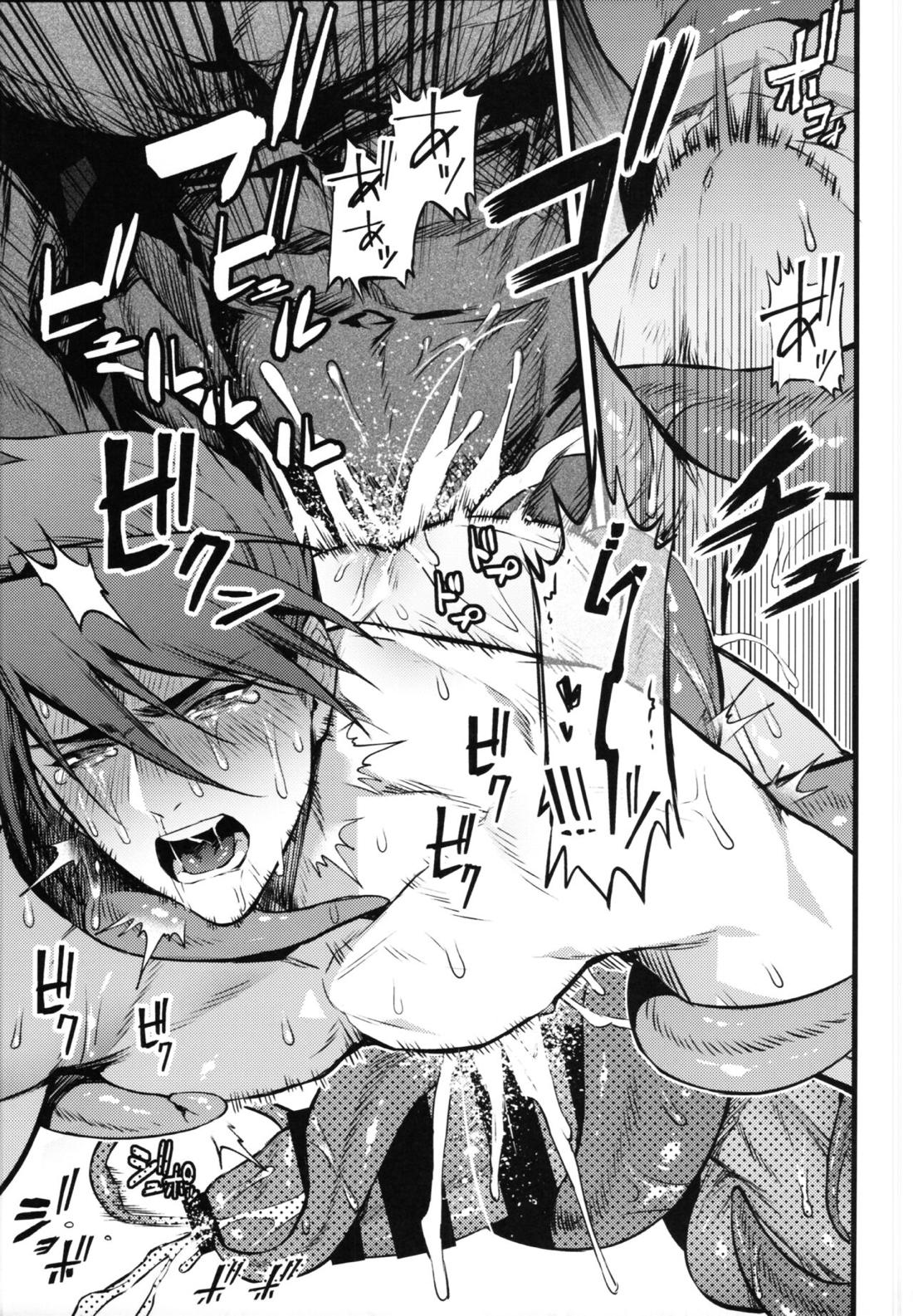 神懸りの慰み 23ページ