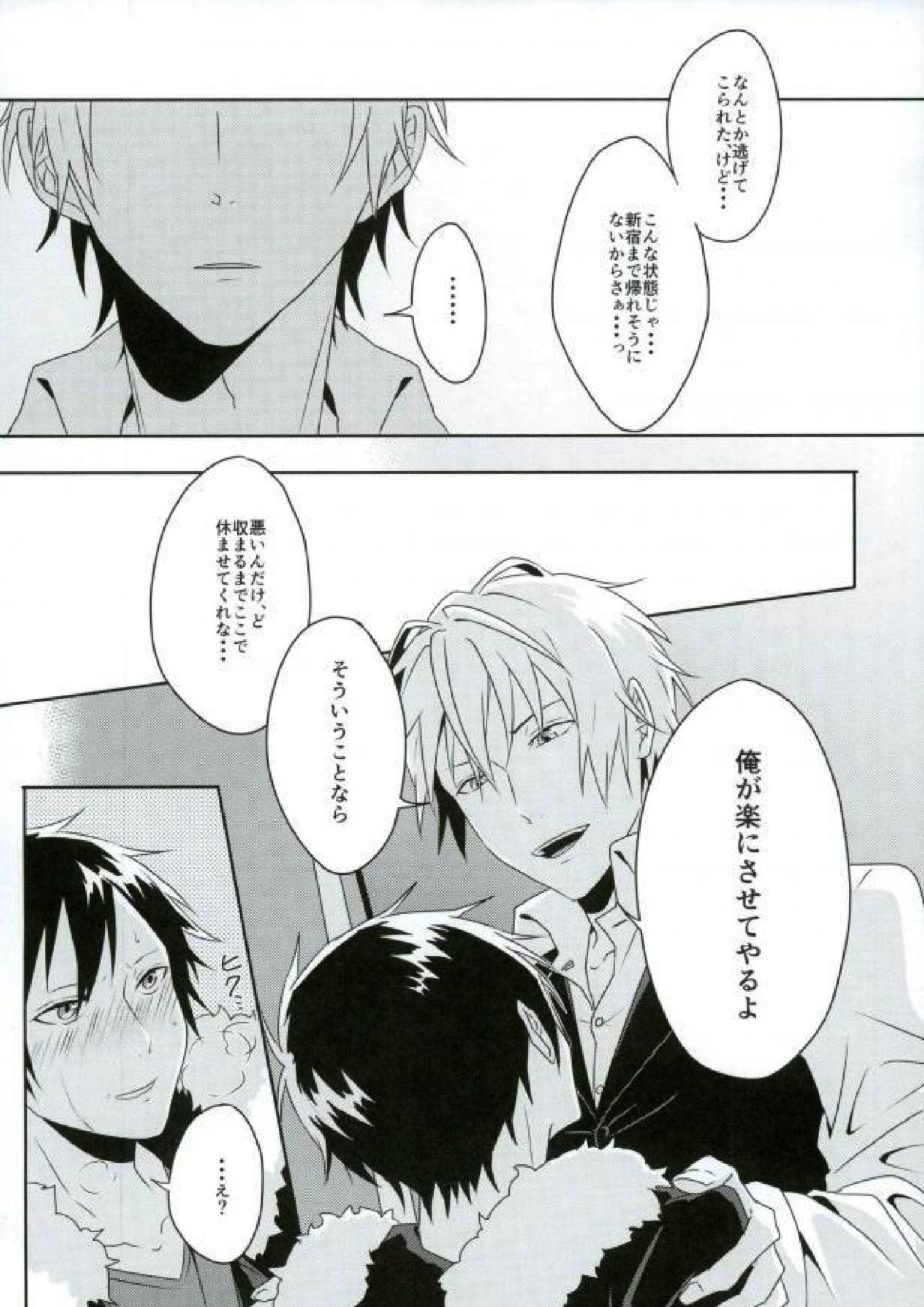 熱分解 5ページ