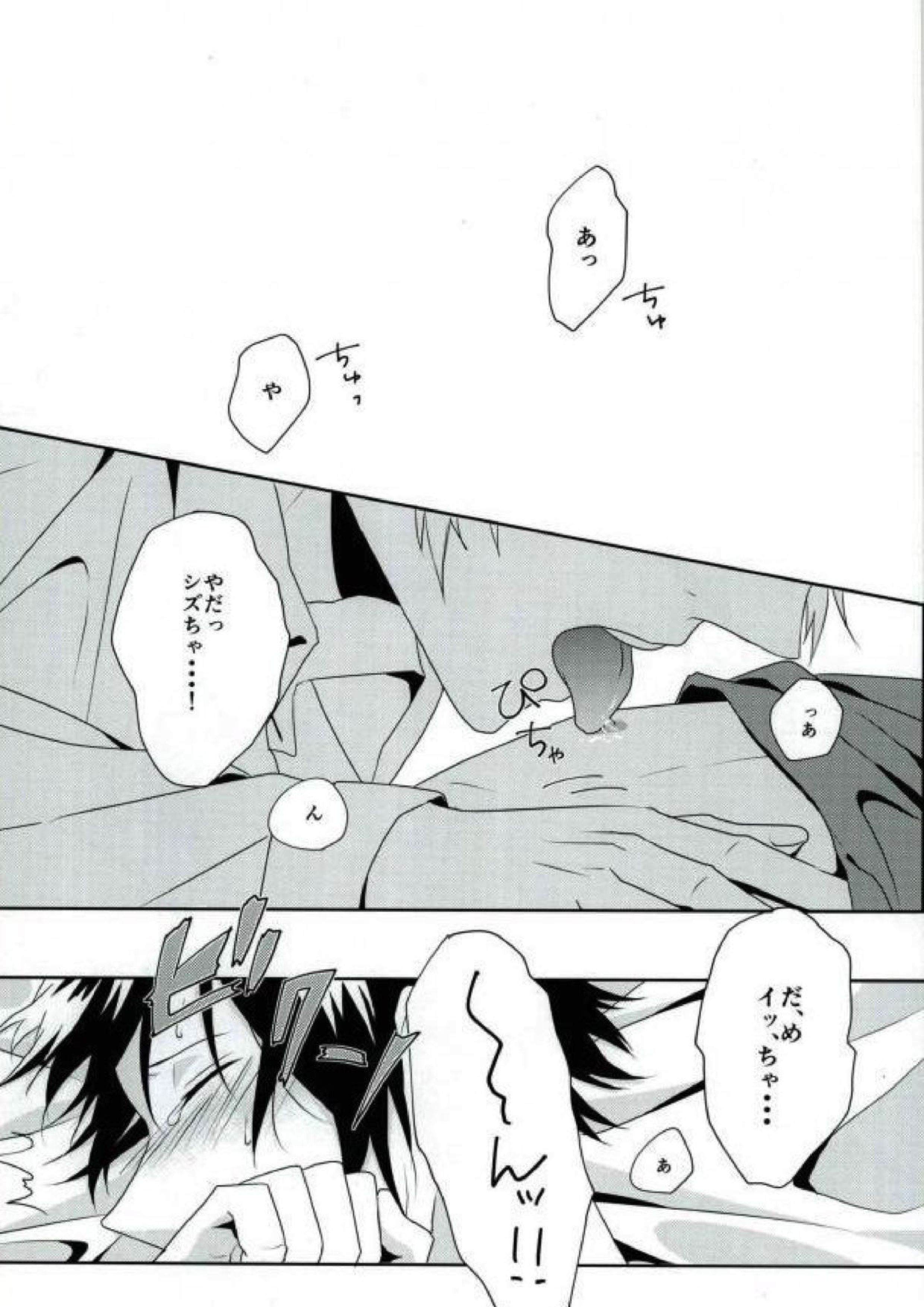 熱分解 6ページ