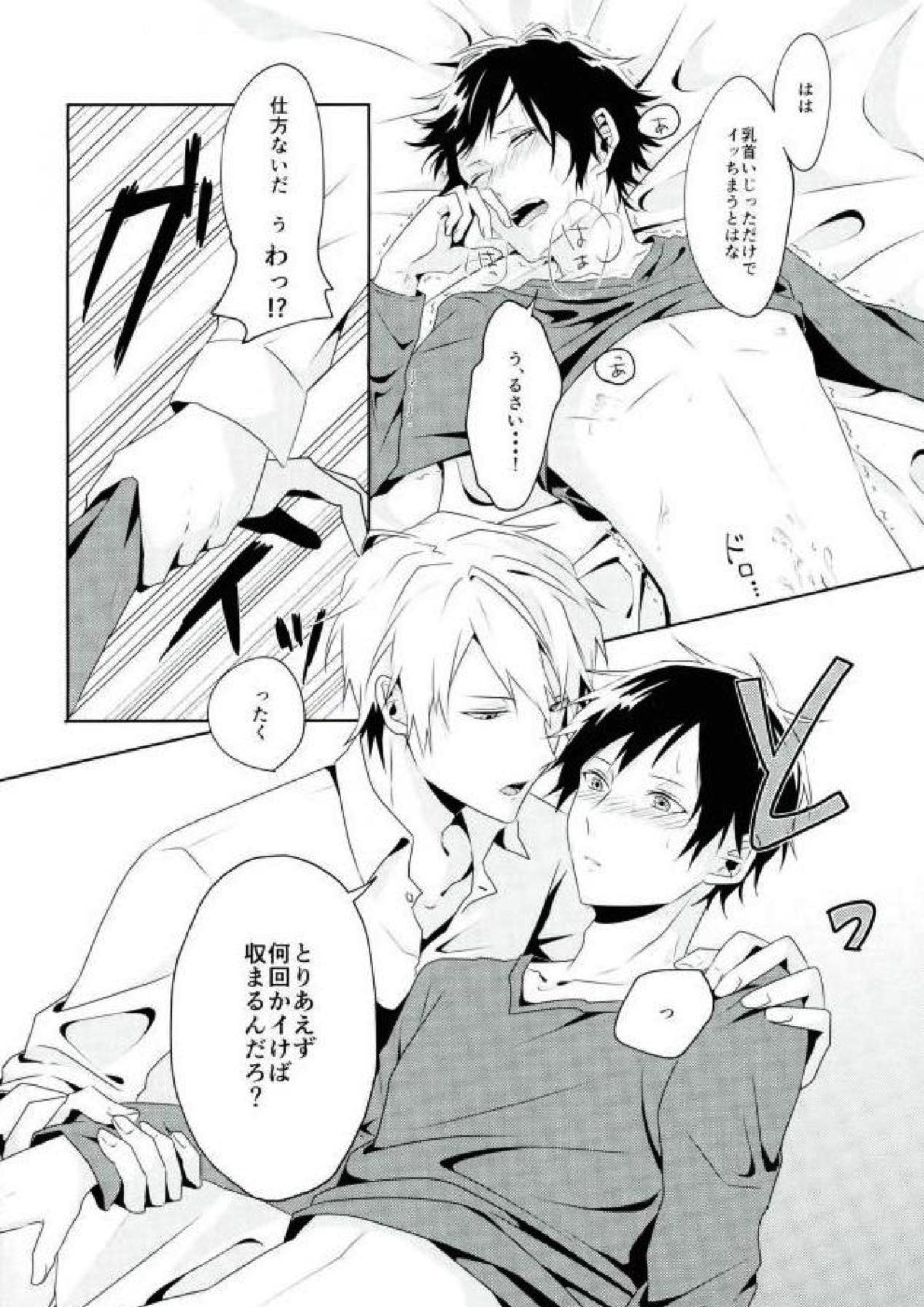 熱分解 7ページ