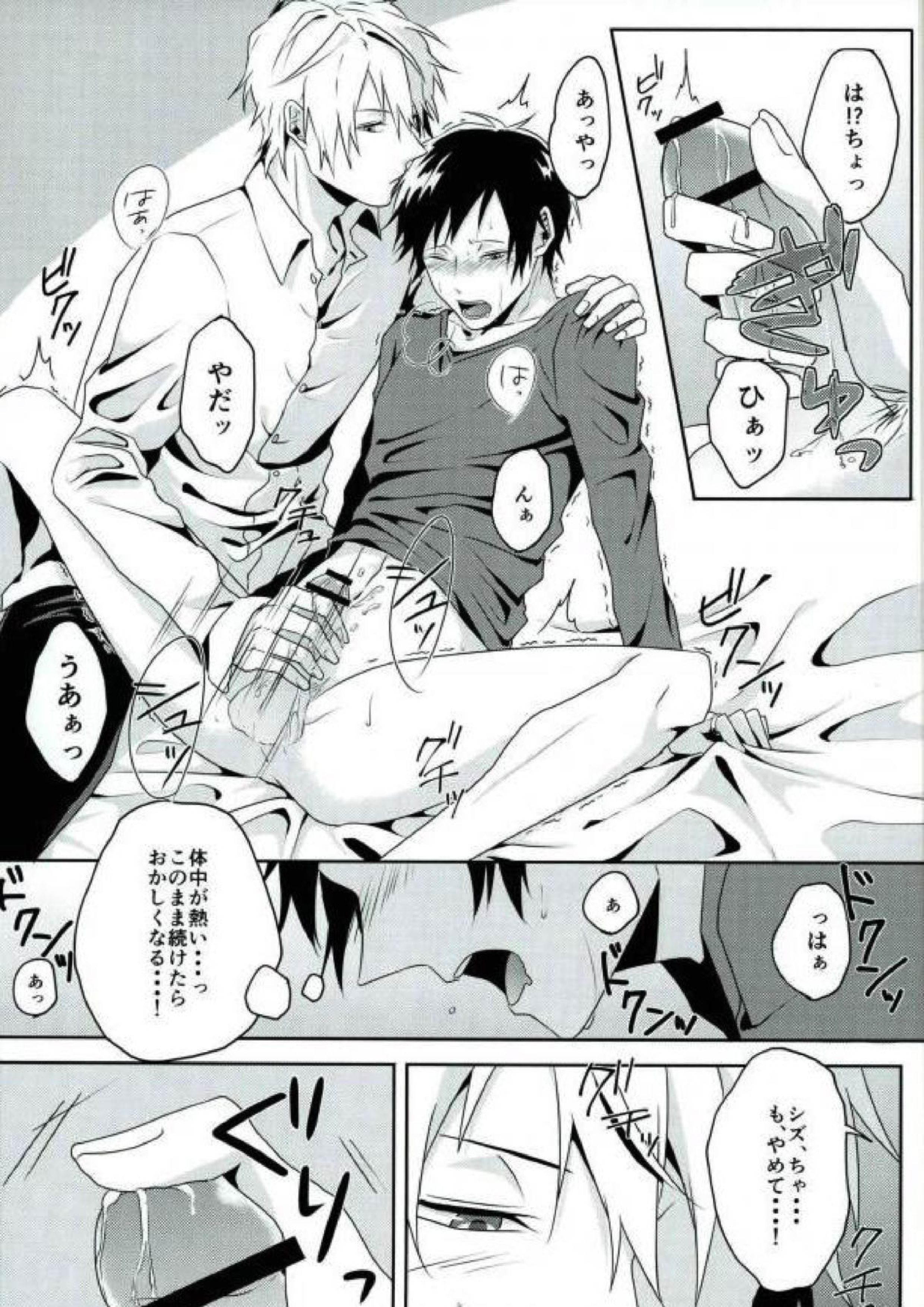 熱分解 8ページ