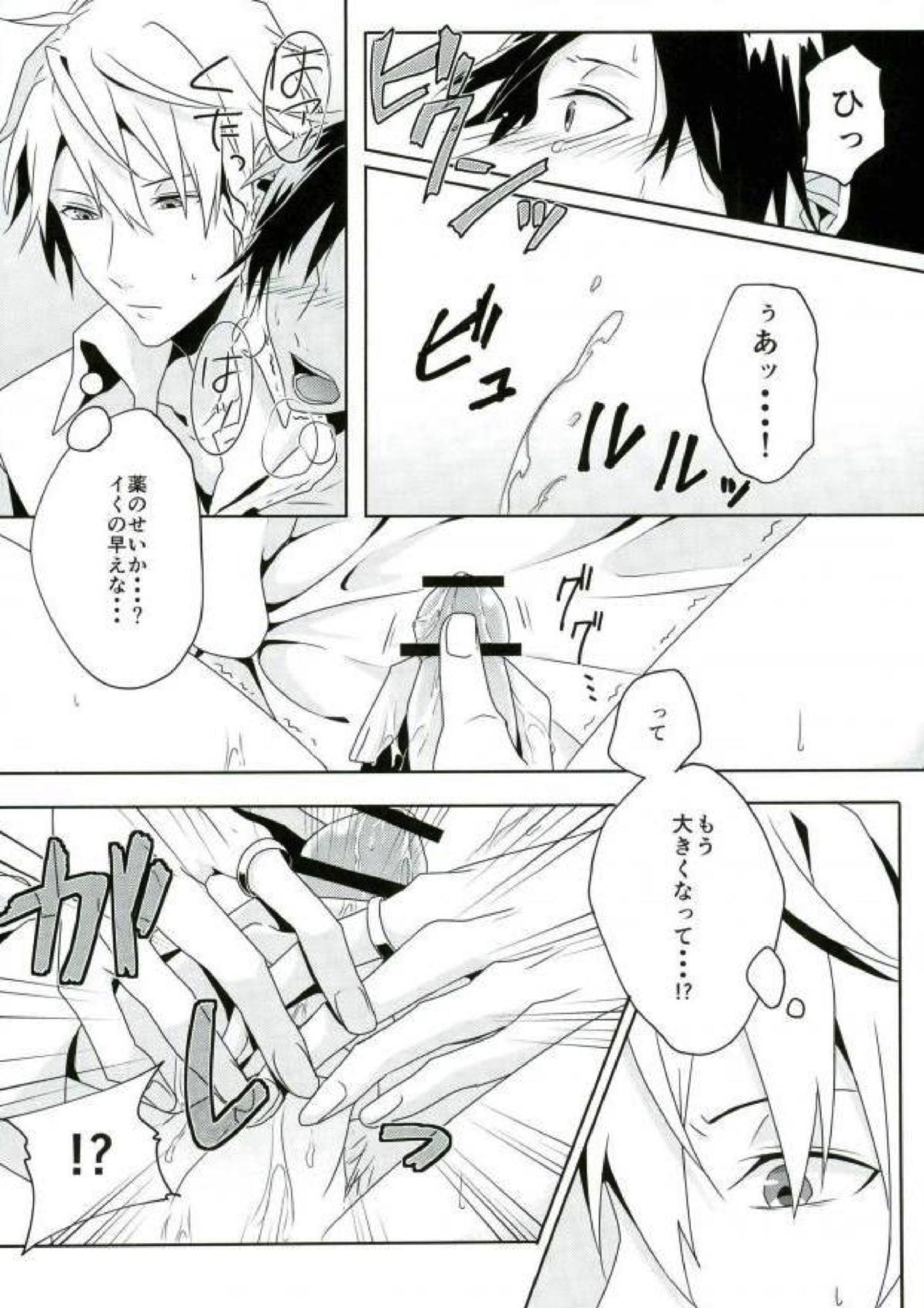 熱分解 9ページ