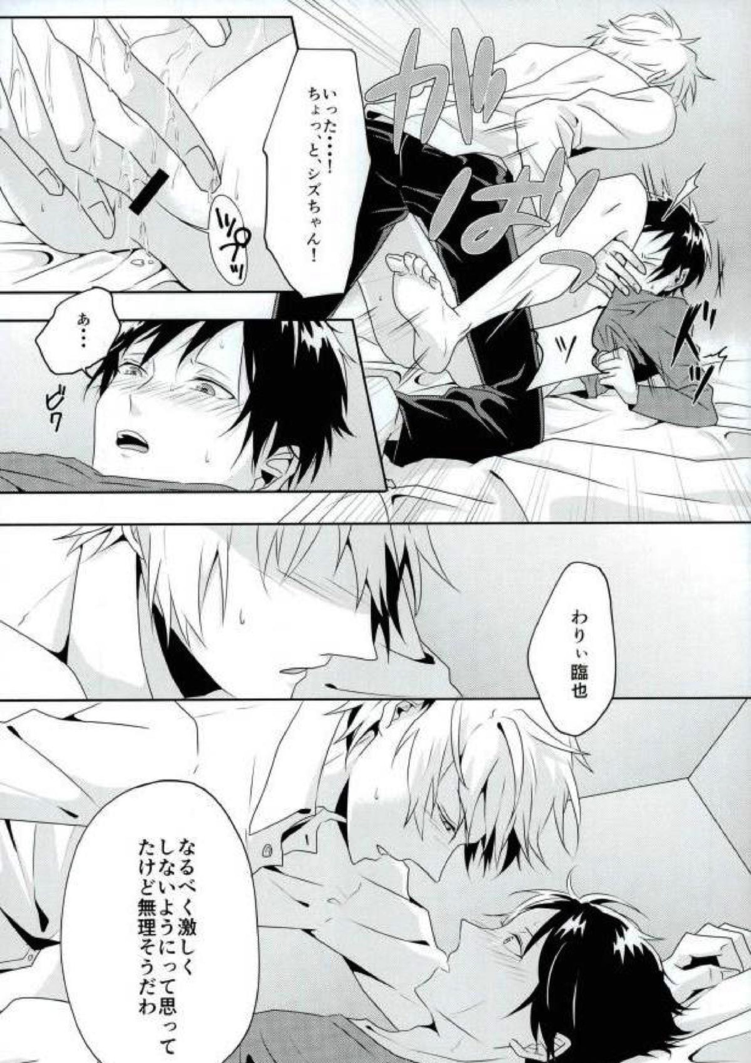 熱分解 11ページ