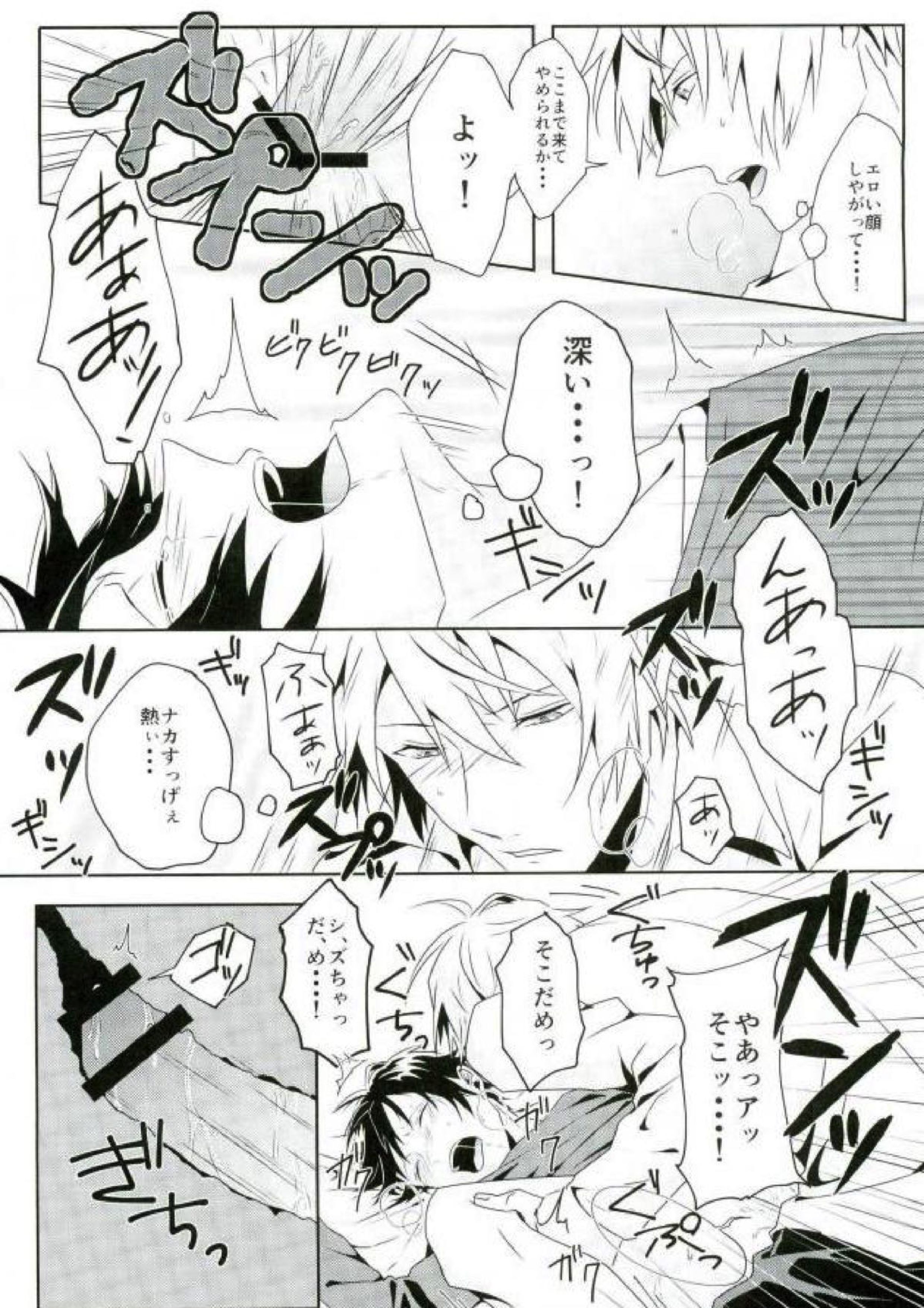 熱分解 13ページ