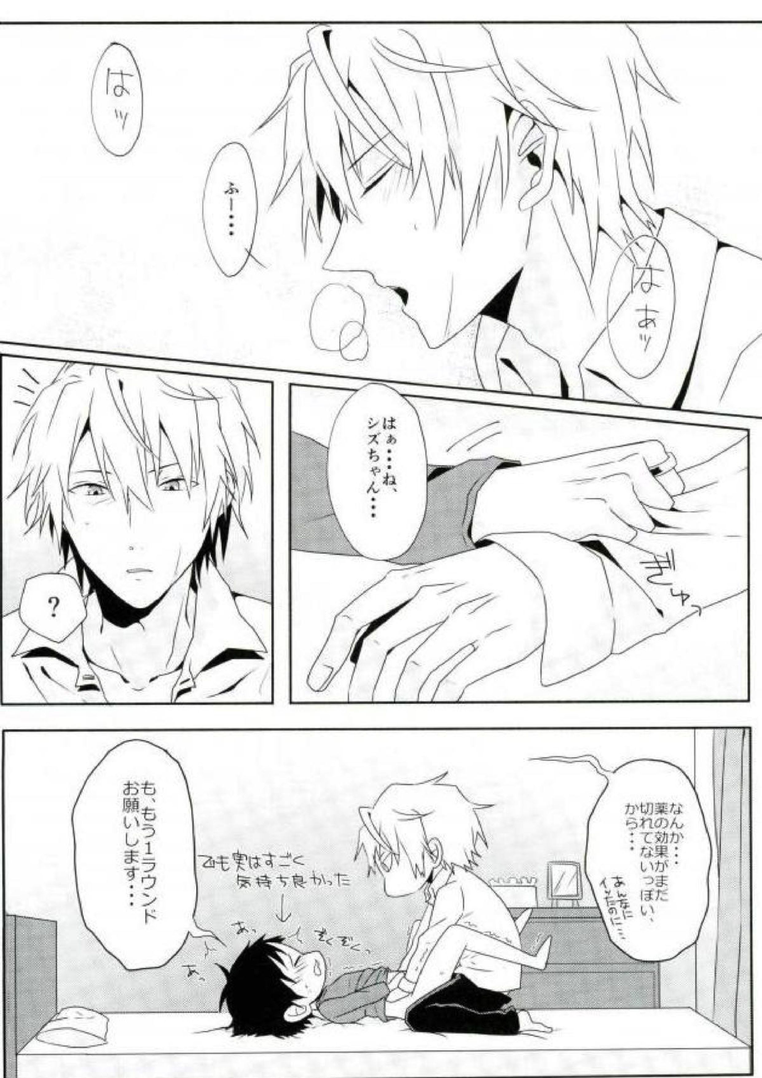 熱分解 15ページ