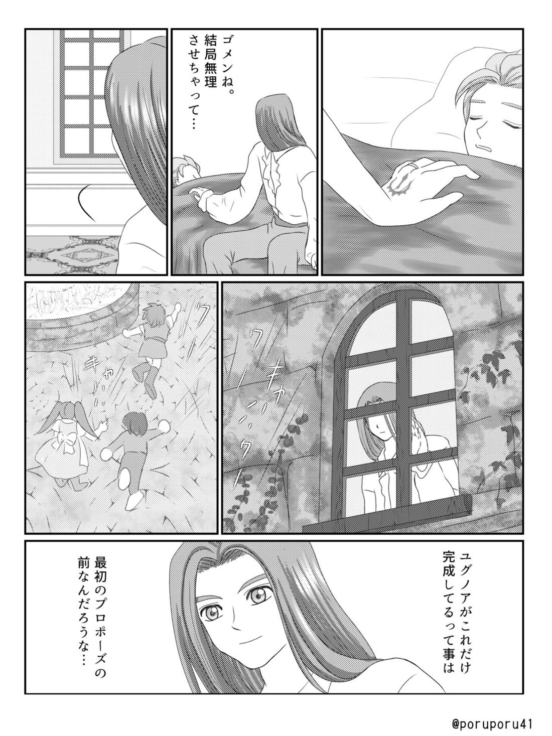 WHICH ONE DO YOU CHOOSE? 21ページ