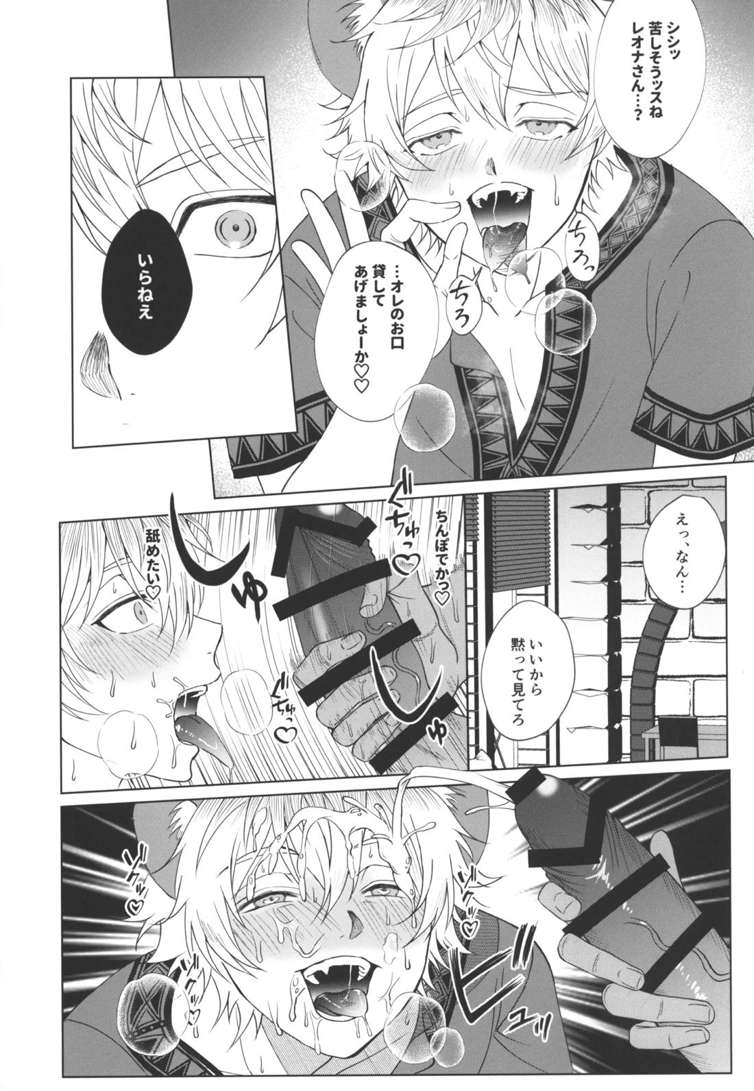 7 days sexless battle 13ページ