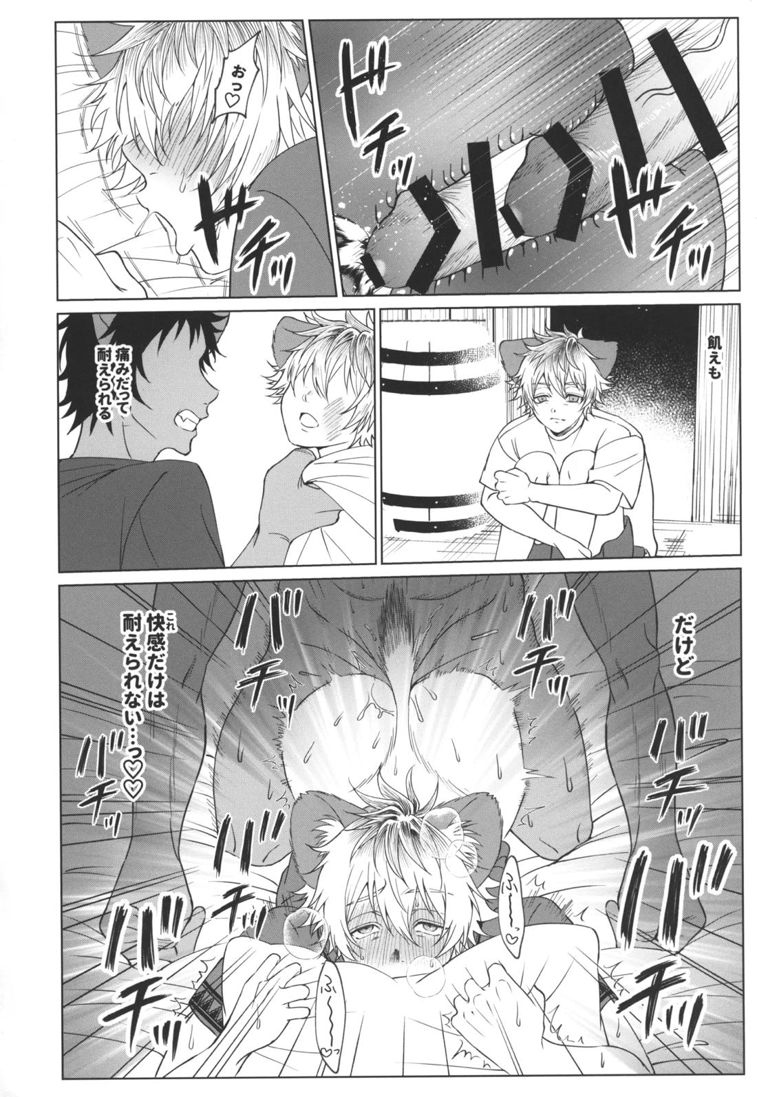 7 days sexless battle 33ページ