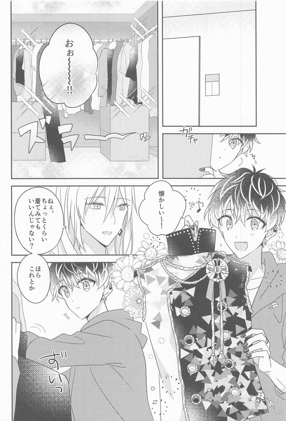 きがえて魅せて 3ページ