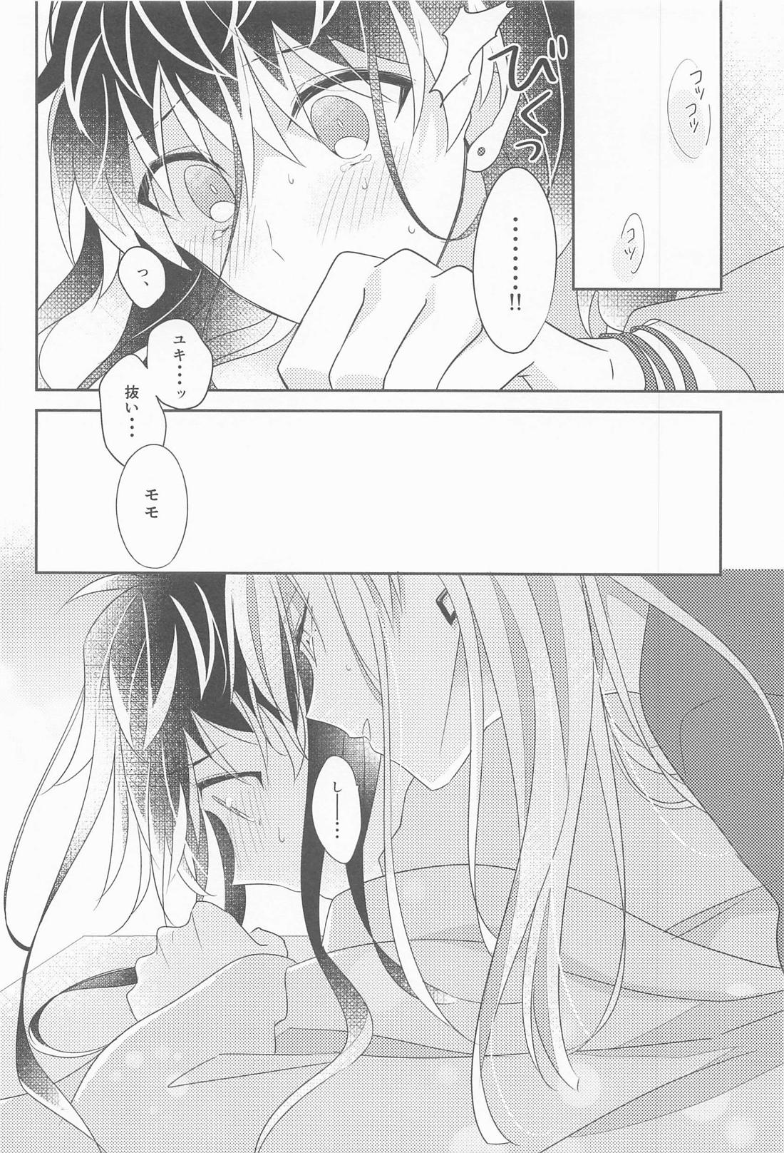 きがえて魅せて 13ページ