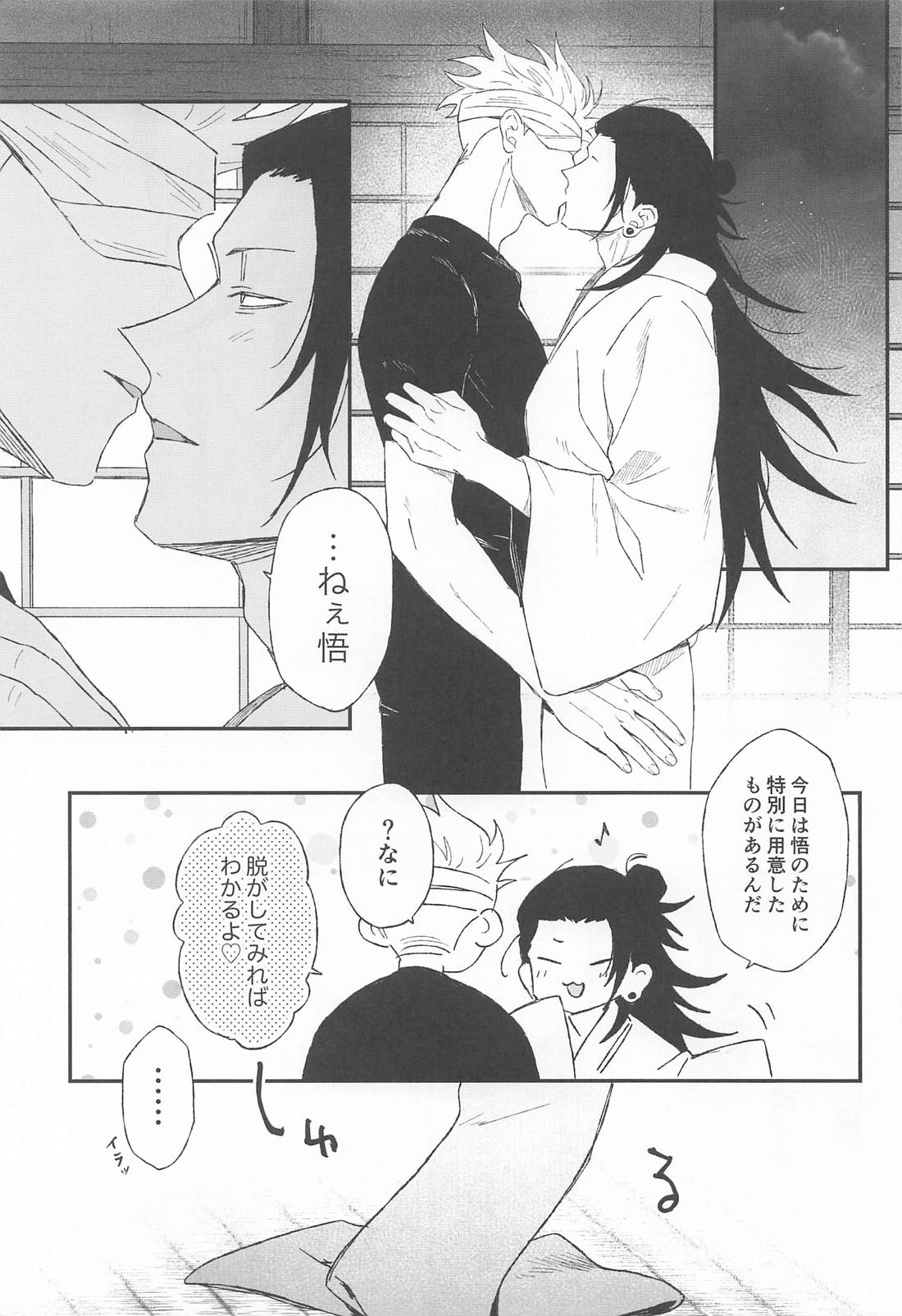 わからせ教祖 3ページ