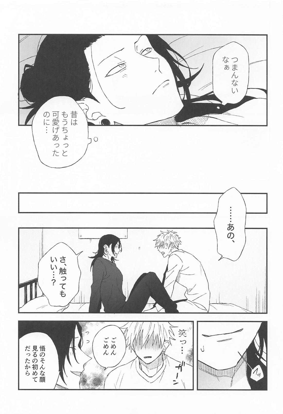 わからせ教祖 5ページ