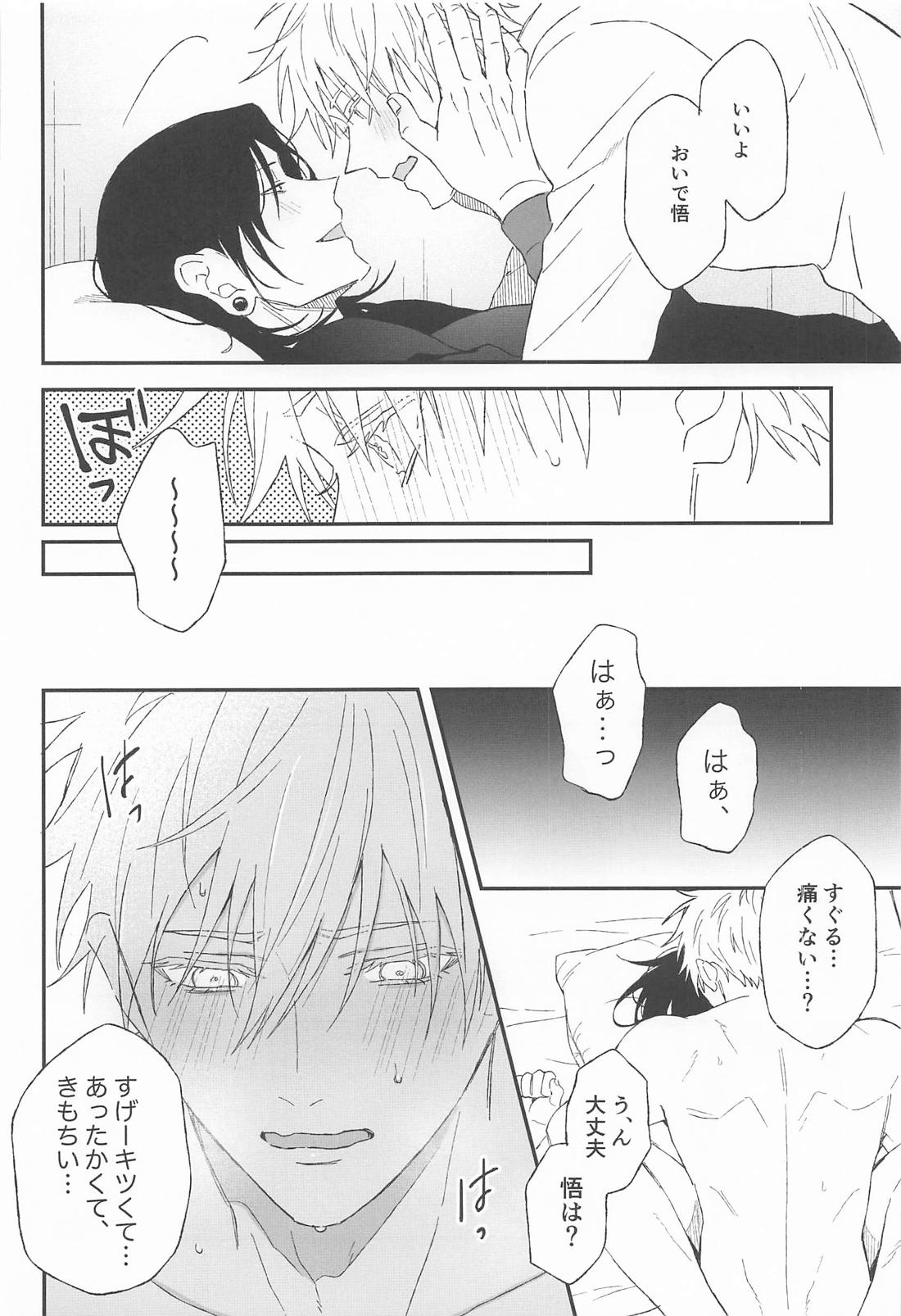 わからせ教祖 6ページ