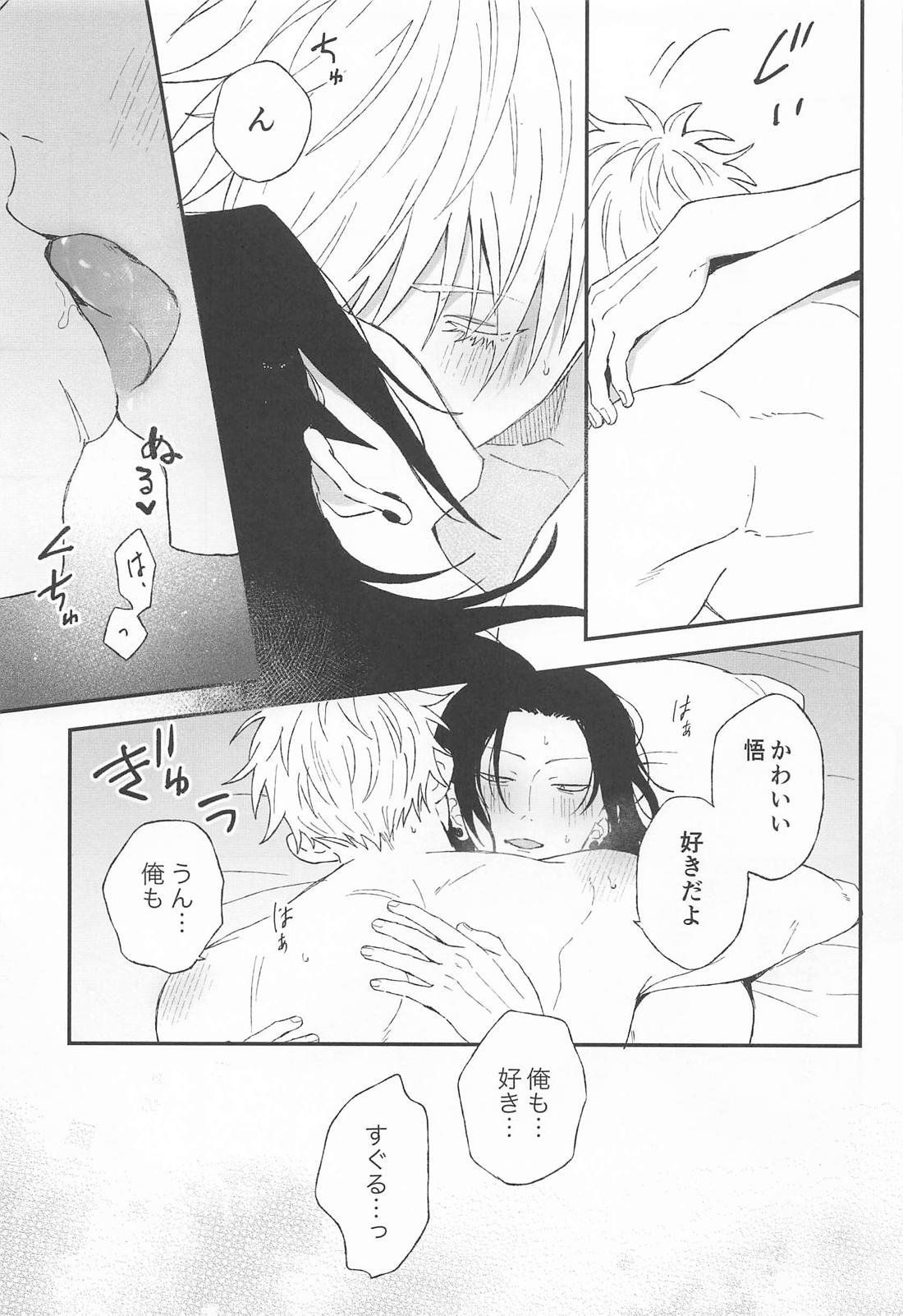 わからせ教祖 7ページ