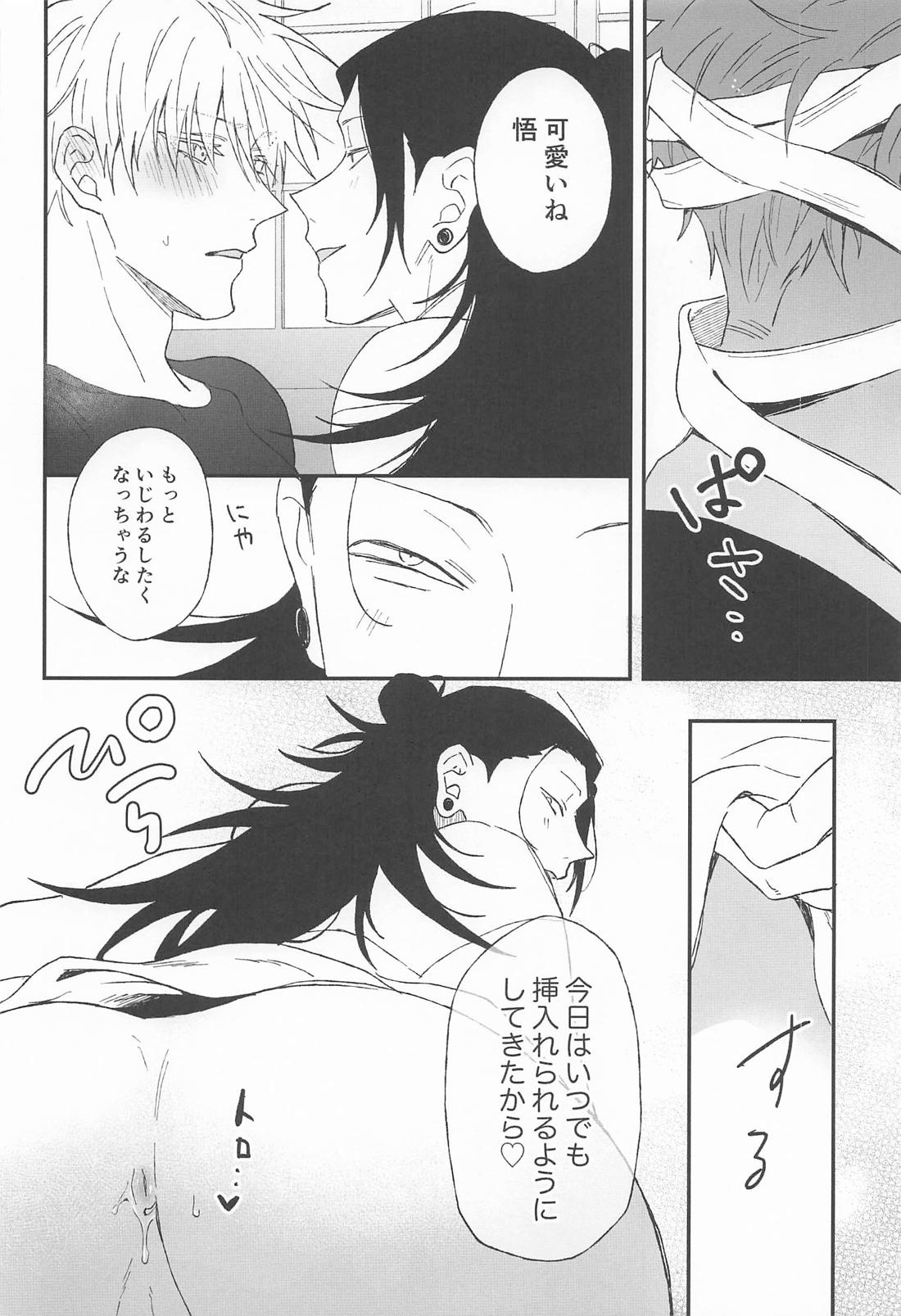 わからせ教祖 12ページ