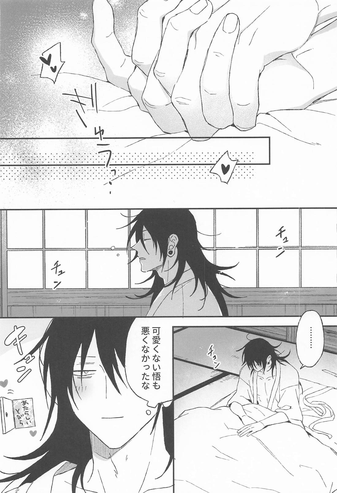 わからせ教祖 22ページ