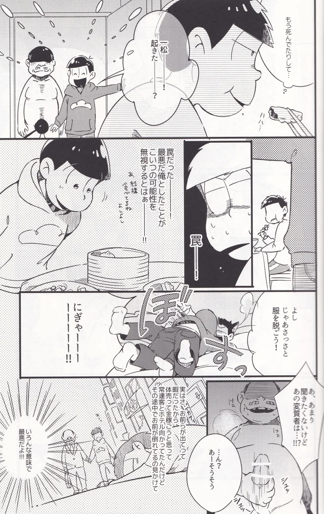 お手軽ねこまんま 5ページ