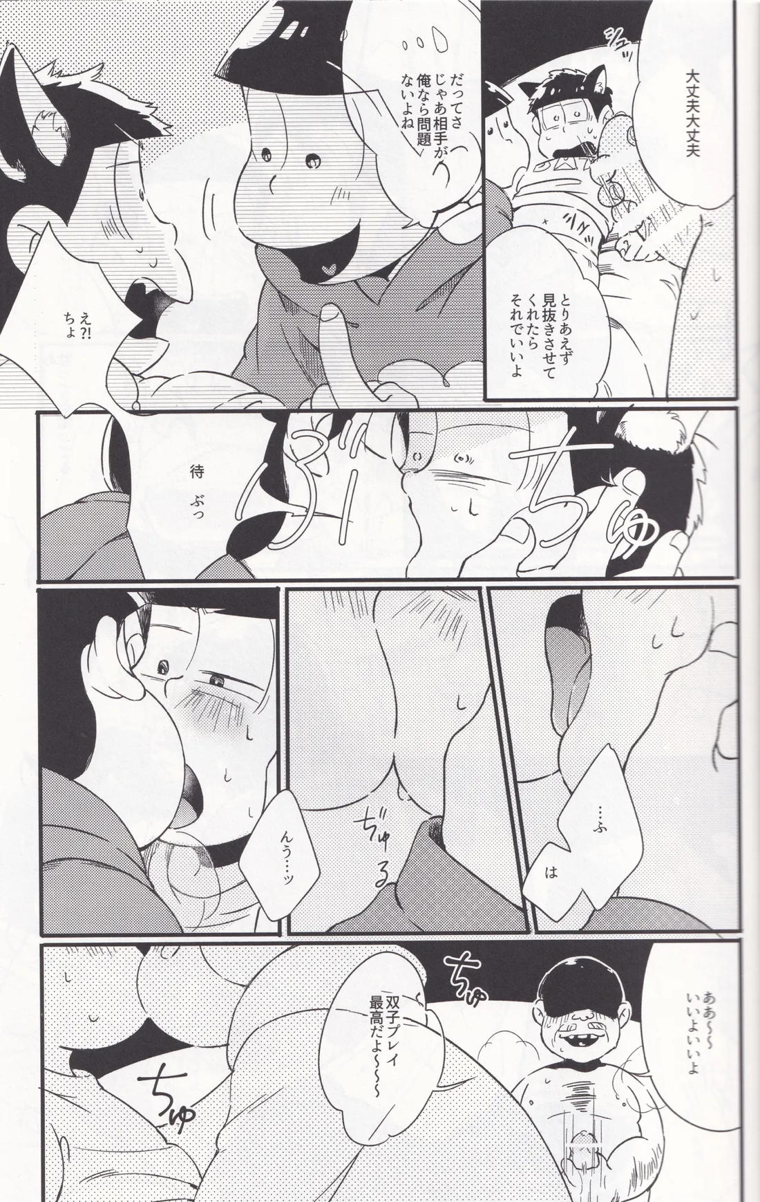 お手軽ねこまんま 7ページ